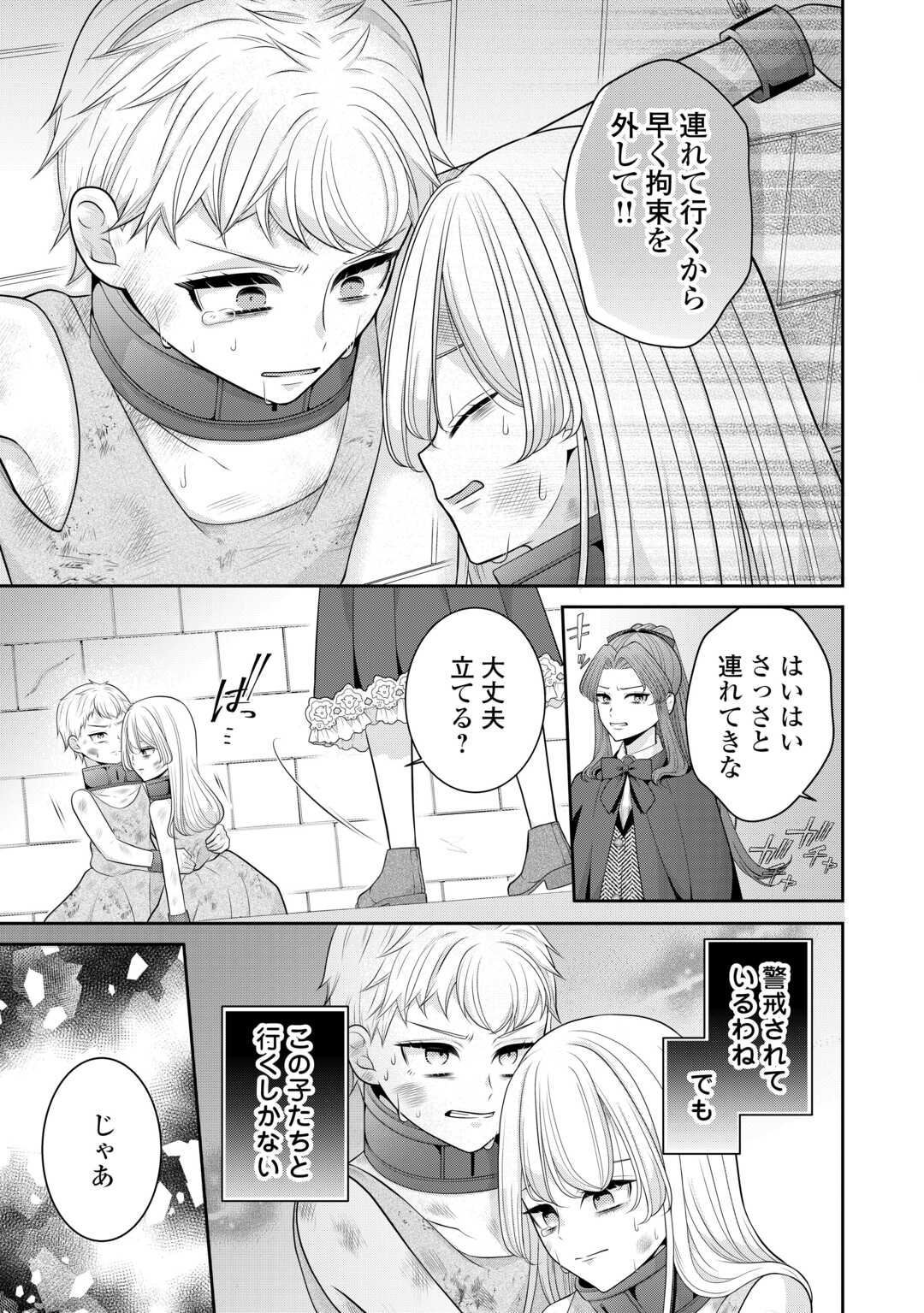 ENZAI DE KONYAKU HAKI SARETA KOUSHAKU REIJOU WA RINGOKU E TOUBOU ITASHIMASU! Chap 1 - Pic 33