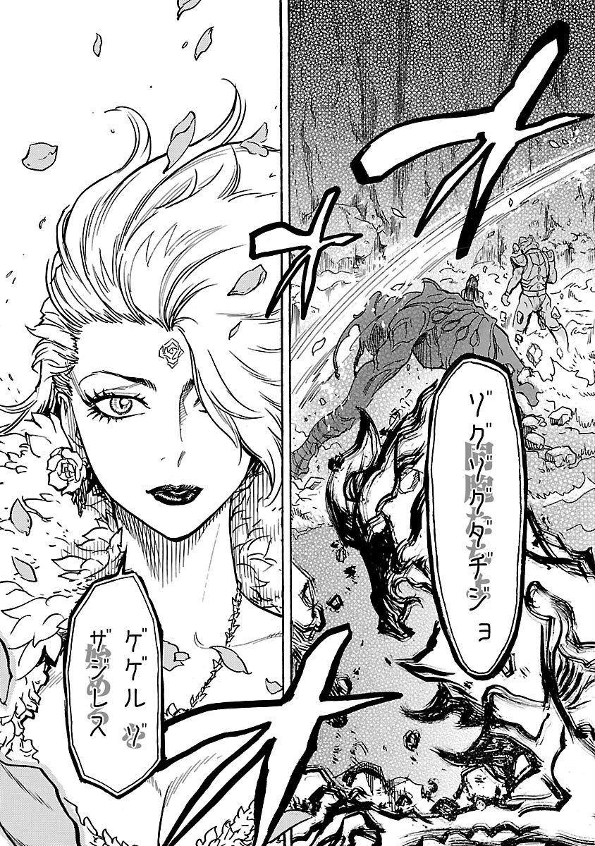 Read KAMEN RIDER KUUGA Chapter 3 [High Quality / Full] - Page 39 - nicomanga.com