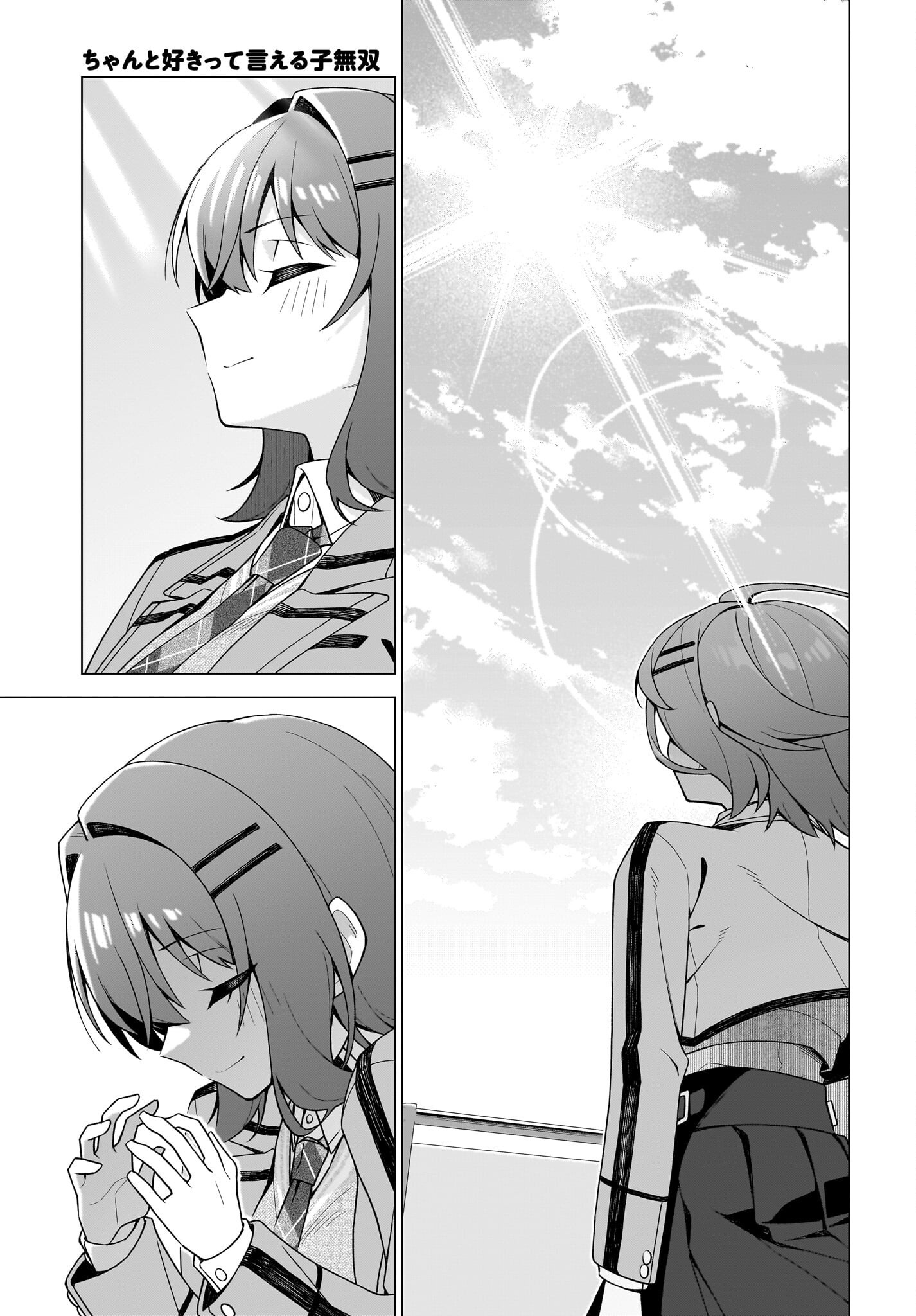 Read Chanto Sukitte Ieru Komusou Chapter 10 [High Quality / Full] - Page 13 - nicomanga.com