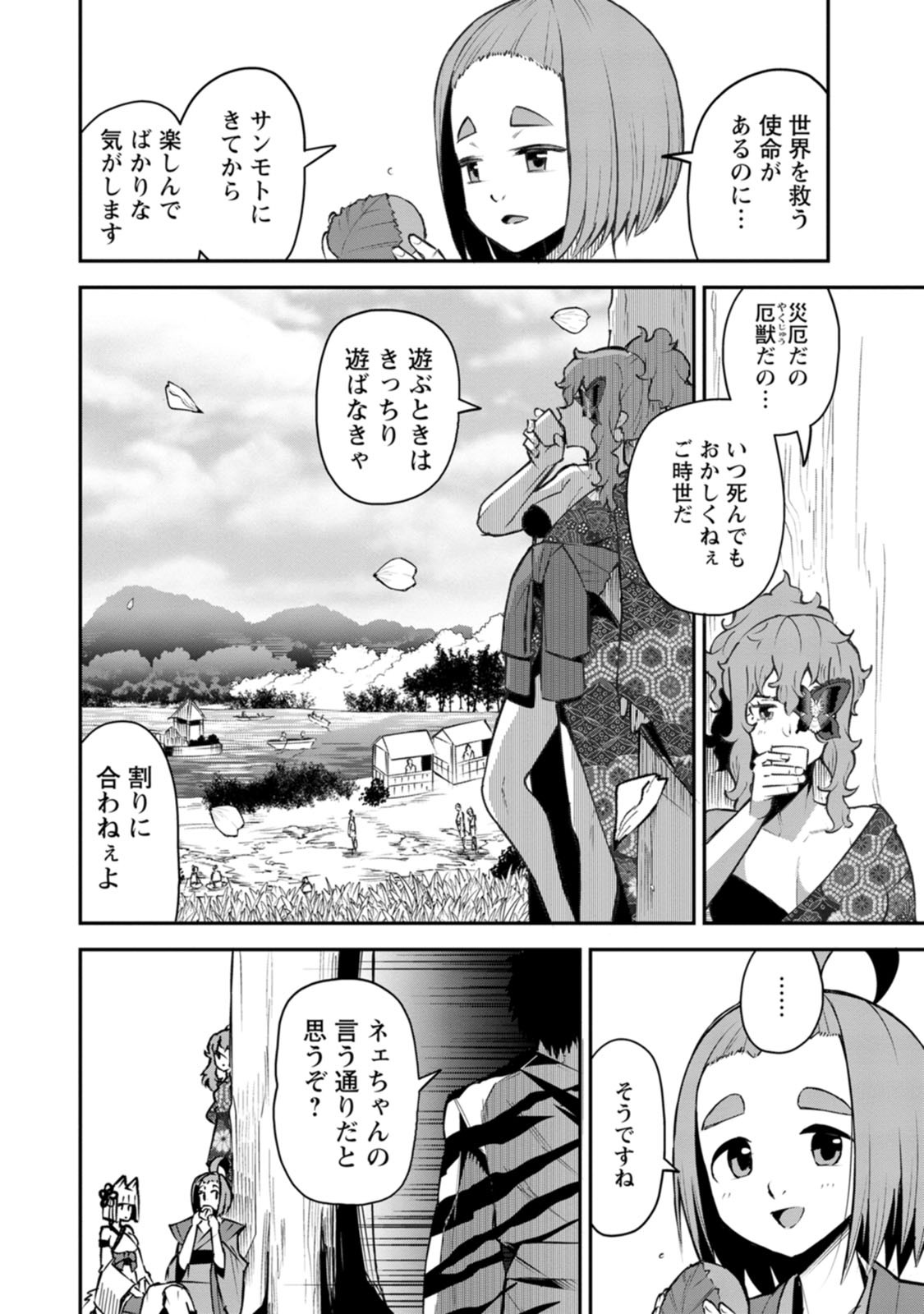 YUUSHA DENSETSU NO URAGAWA DE ORE WA EIYUU DENSETSU O TSUKURIMASU: OUDOU GOROSHI NO EIYUUTAN (MANGA) - RAW Chap 60 - Pic 10