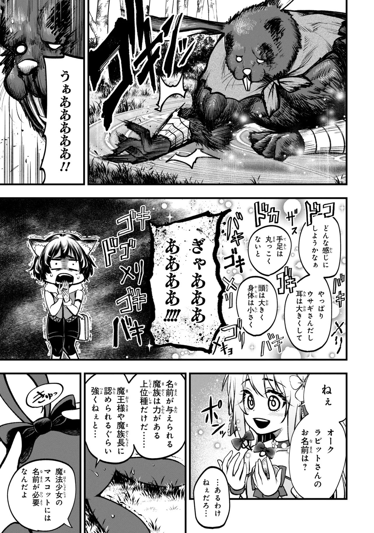 ISEKAI MAHOU SHOUJO LOGICAL☆HARUNA Chapter 6.3 page 3 - nihonkuni.com