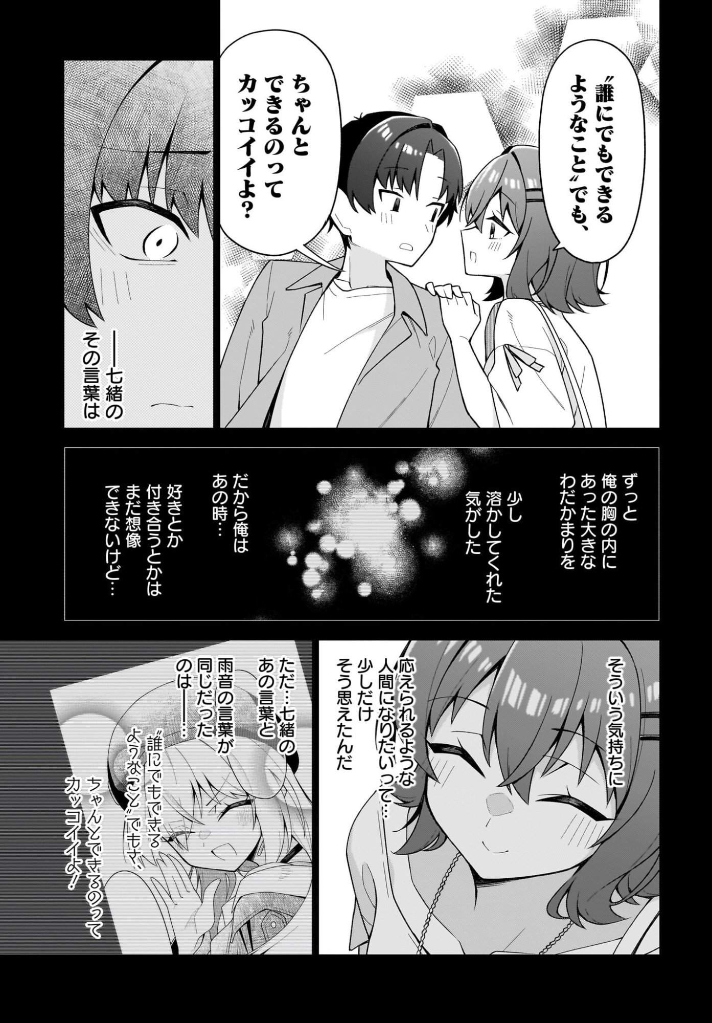 Read Chanto Sukitte Ieru Komusou Chapter 10 [High Quality / Full] - Page 9 - nicomanga.com