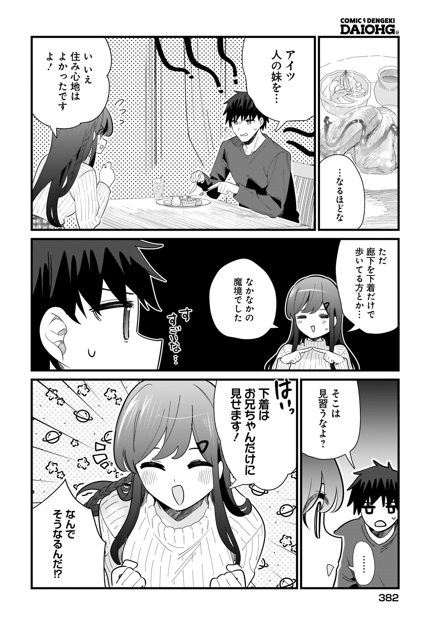 IMOUTO WA KANOJO NI DEKI NAI NO NI Chapter 39 page 14 - nihonkuni.com