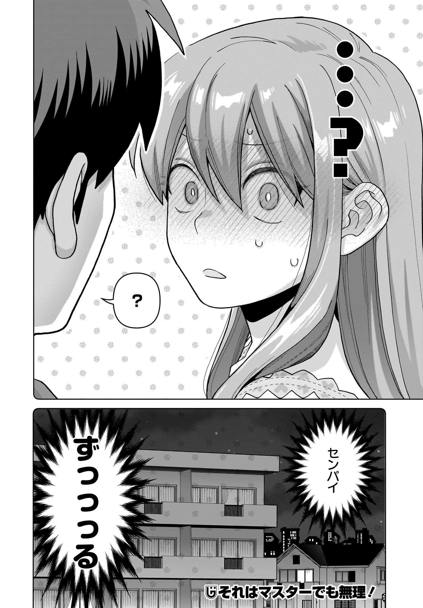 ORE NI DAKE KOAKUMA NA KOUHAI WA GENJITSU DEMO KAWAII GA, YUMENONAKADE WA MOTTO KAWAII Chapter 14 page 28 - nihonkuni.com