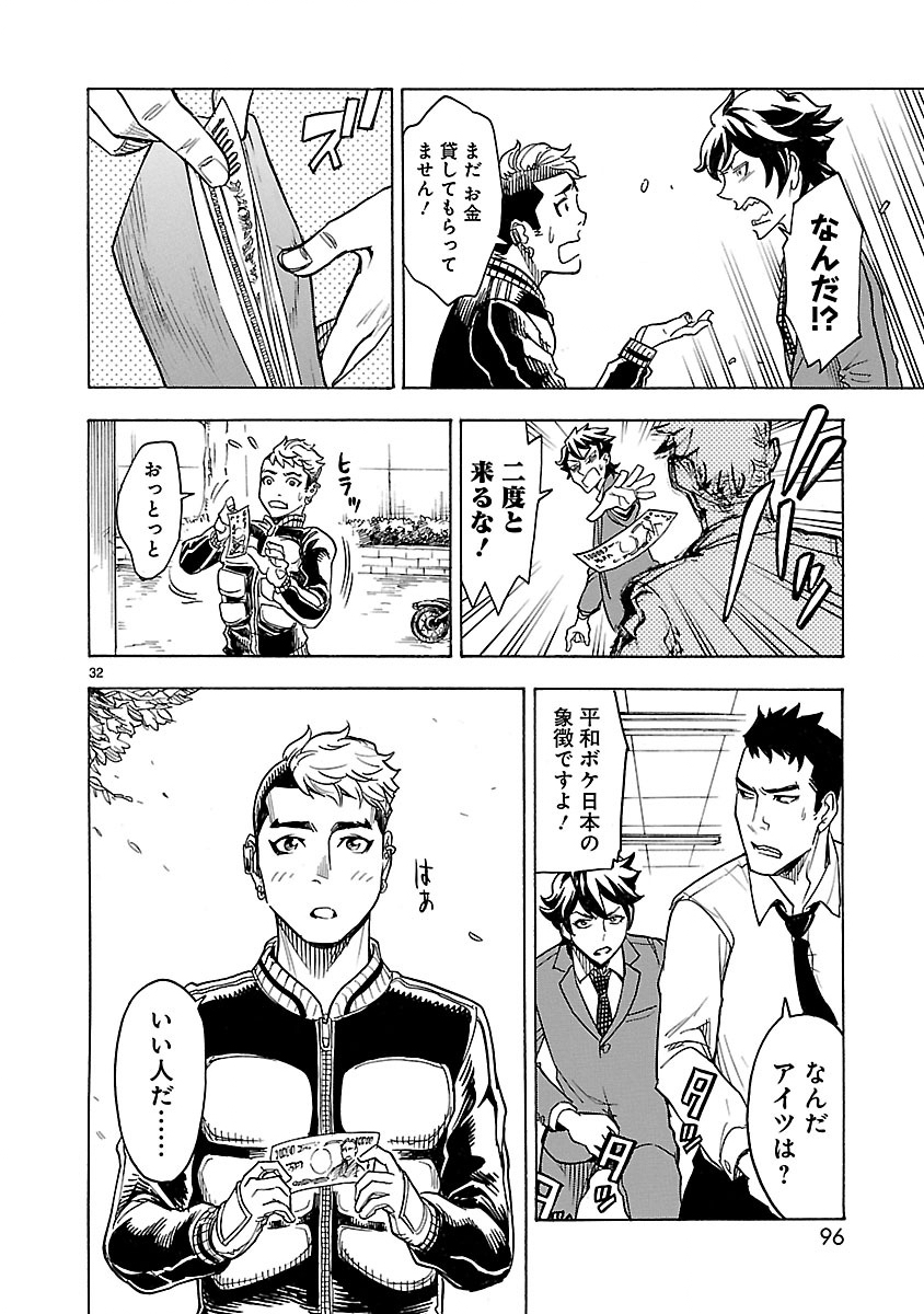 Read KAMEN RIDER KUUGA Chapter 2 [High Quality / Full] - Page 32 - nicomanga.com