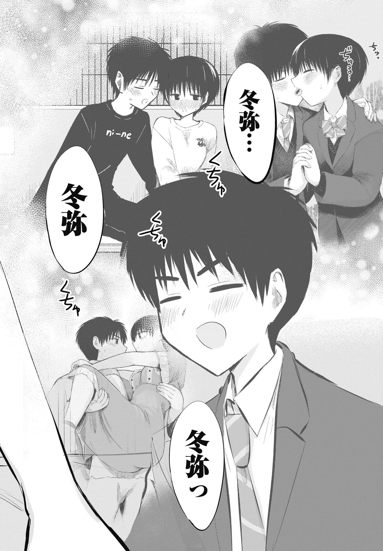 Read NAISHO NO YOSHUU Chapter 55 [High Quality / Full] - Page 8 - dark.nicomanga.com
