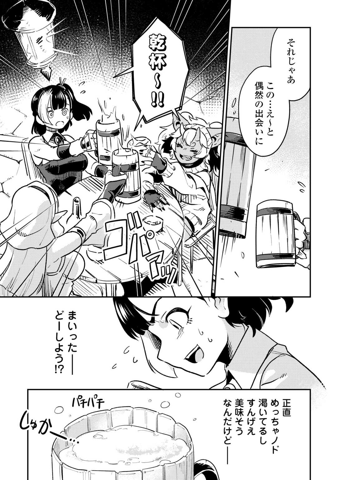 SAKABA DE DABERU: SHINJIN BOUKENSHA NO 