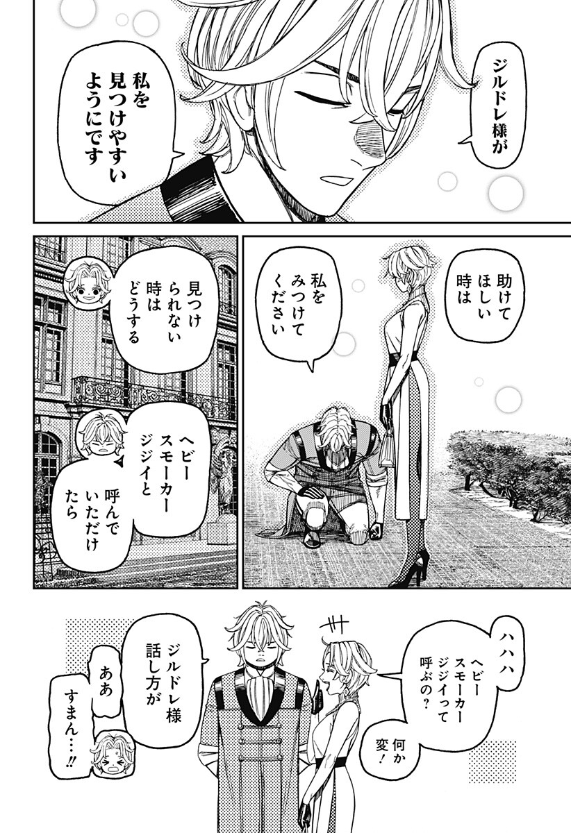Read DANDADAN Chapter 239 [High Quality / Full] - Page 8 - dark.nicomanga.com