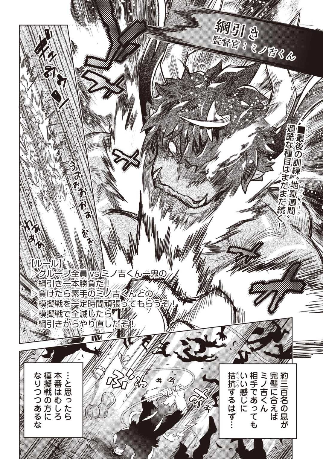 Read RE:MONSTER - RAW Chapter 122.2 [High Quality / Full] - Page 1 - nicomanga.net
