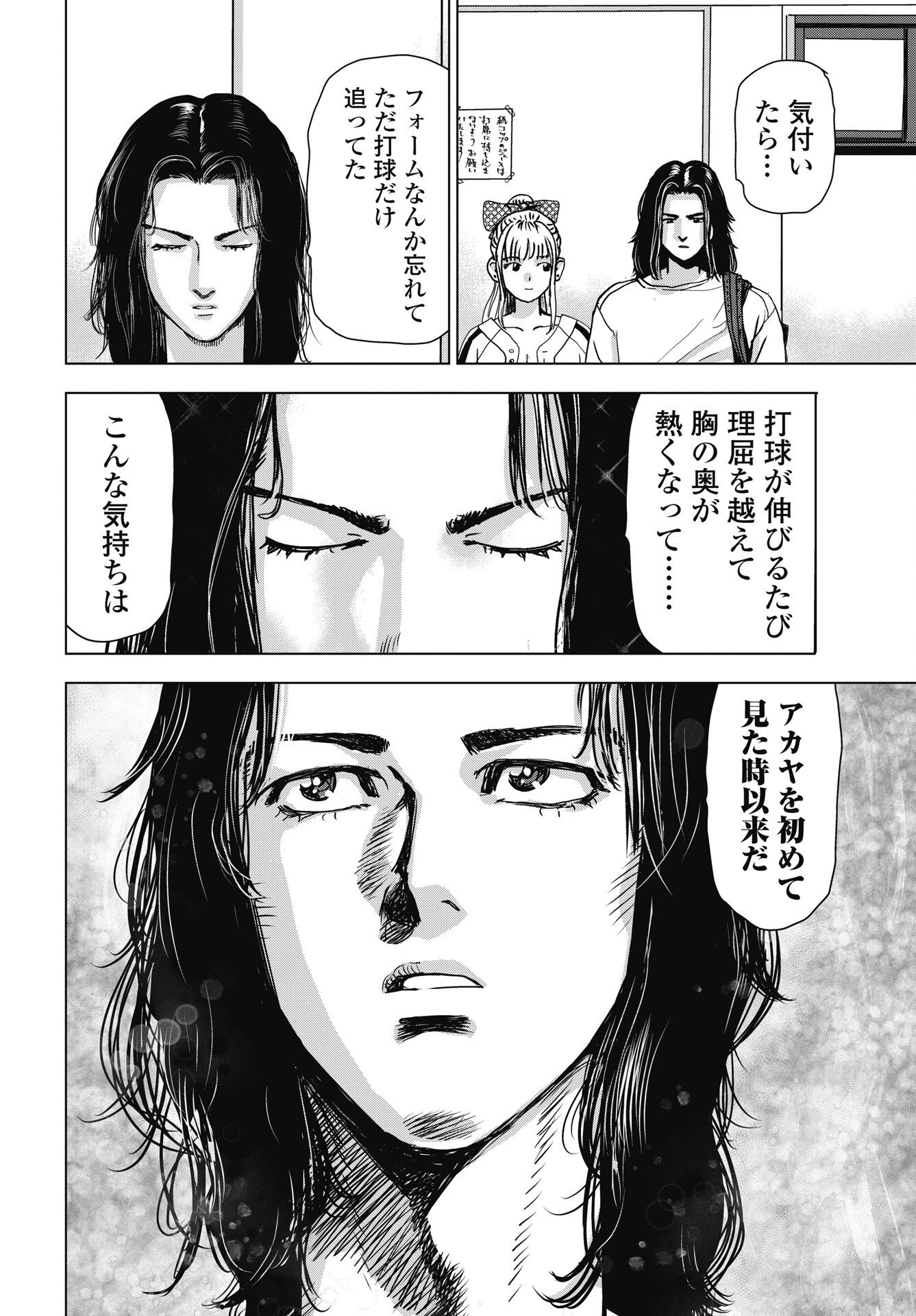 Read HIGH TOUCH Chapter 4 [High Quality / Full] - Page 18 - nicomanga.net