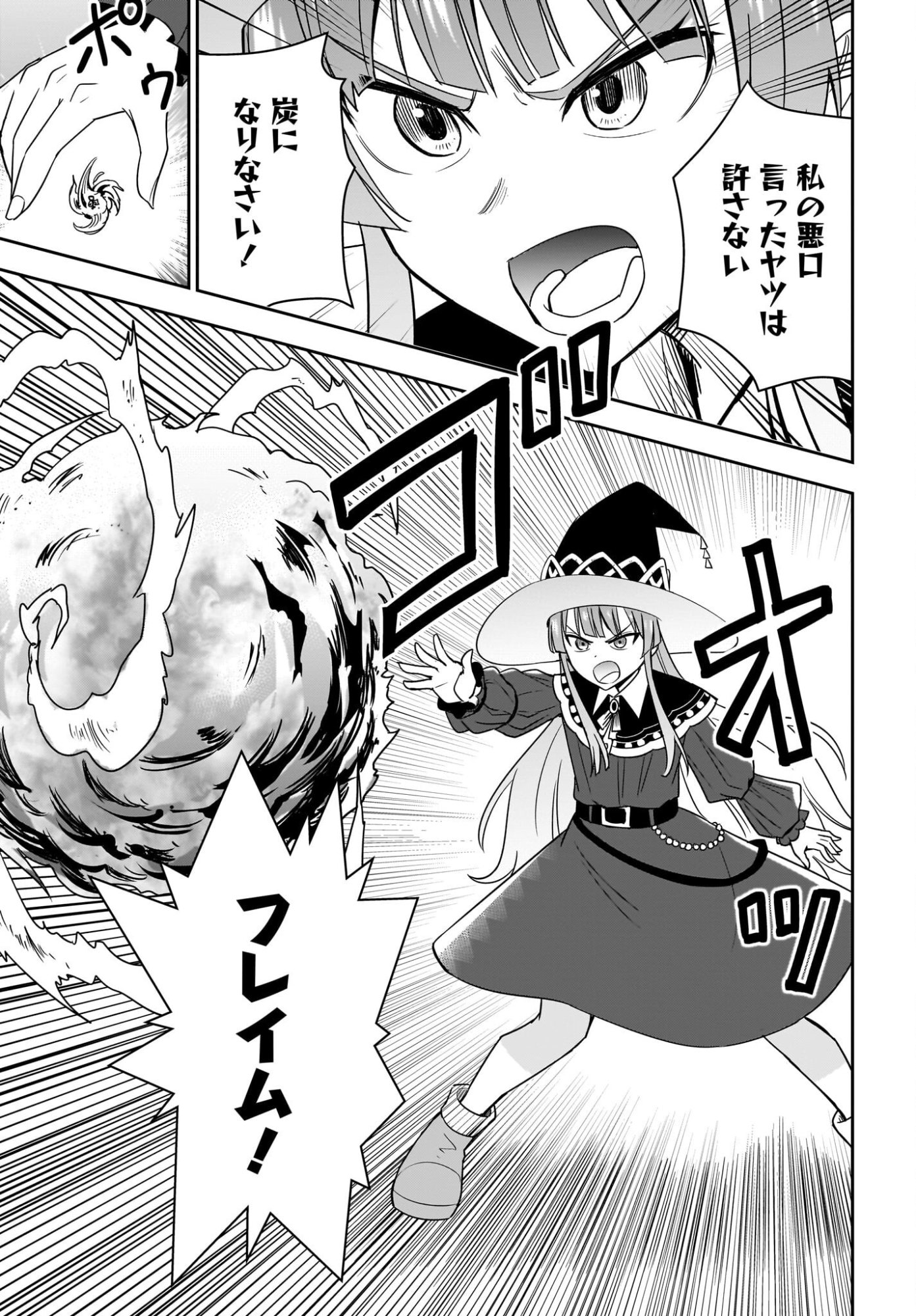 AME TO KIZU: INTAI YUUSHA WA HIROWARETA ELF TO FUKUSHUU NO TABI NI DERU Chapter 9 page 23 - nihonkuni.com