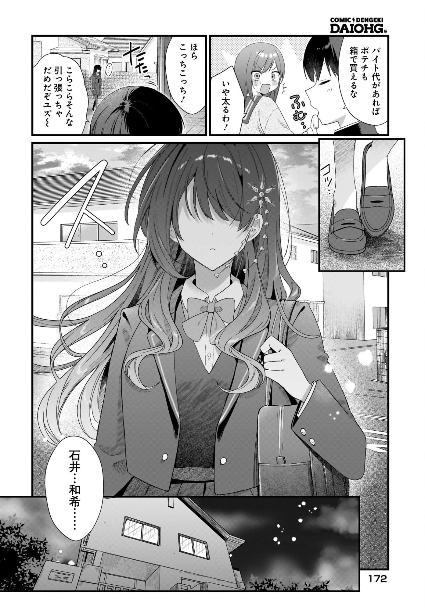 SHUJINKOU NO OSANANAJIMI GA, WAKIYAKU NO ORE NI GUIGUI KURU Chapter 1 page 38 - nihonkuni.com