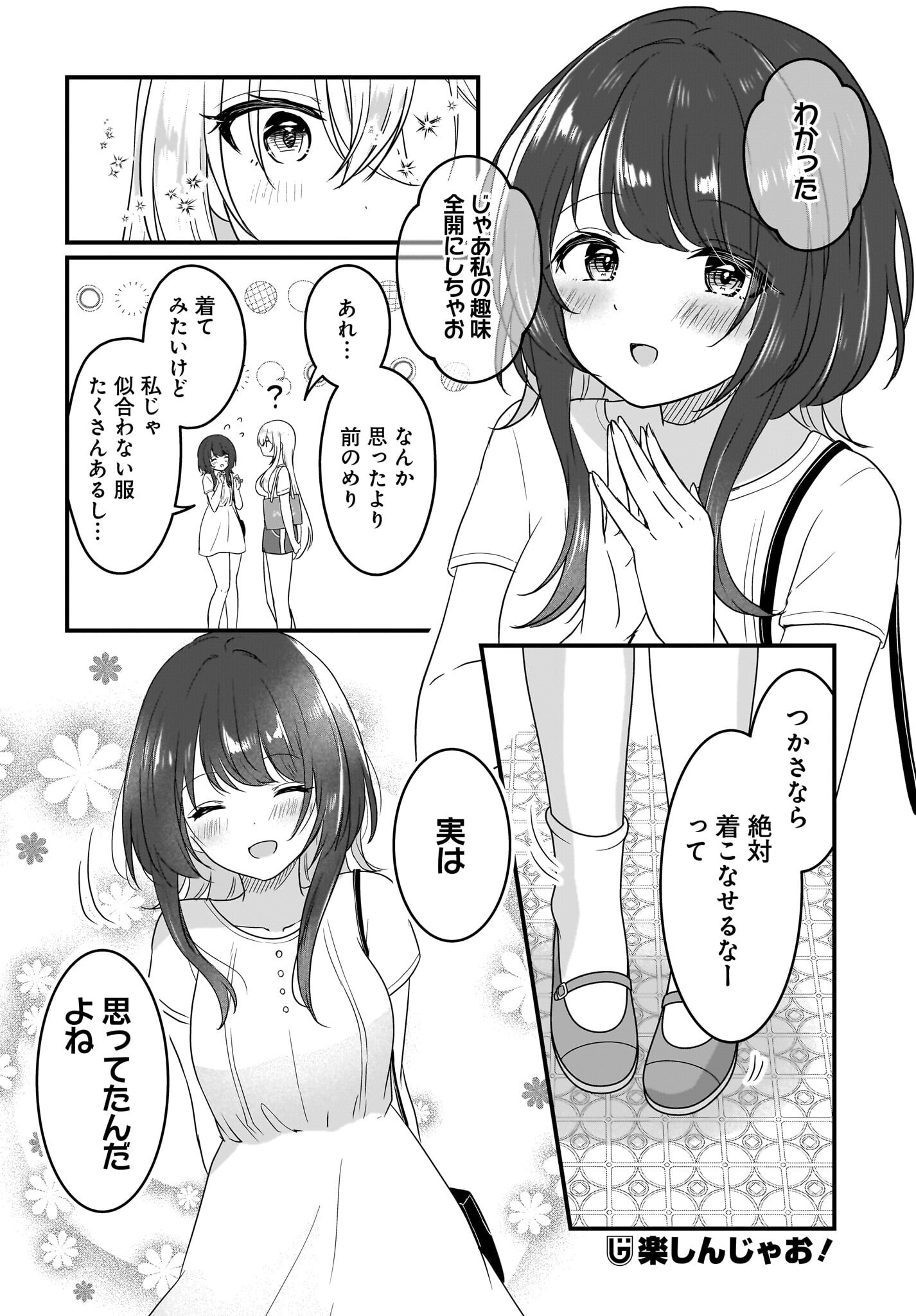 KANOJO NO KANOJO TO FUJUN NA HATSUKOI Chapter 4 page 16 - nihonkuni.com