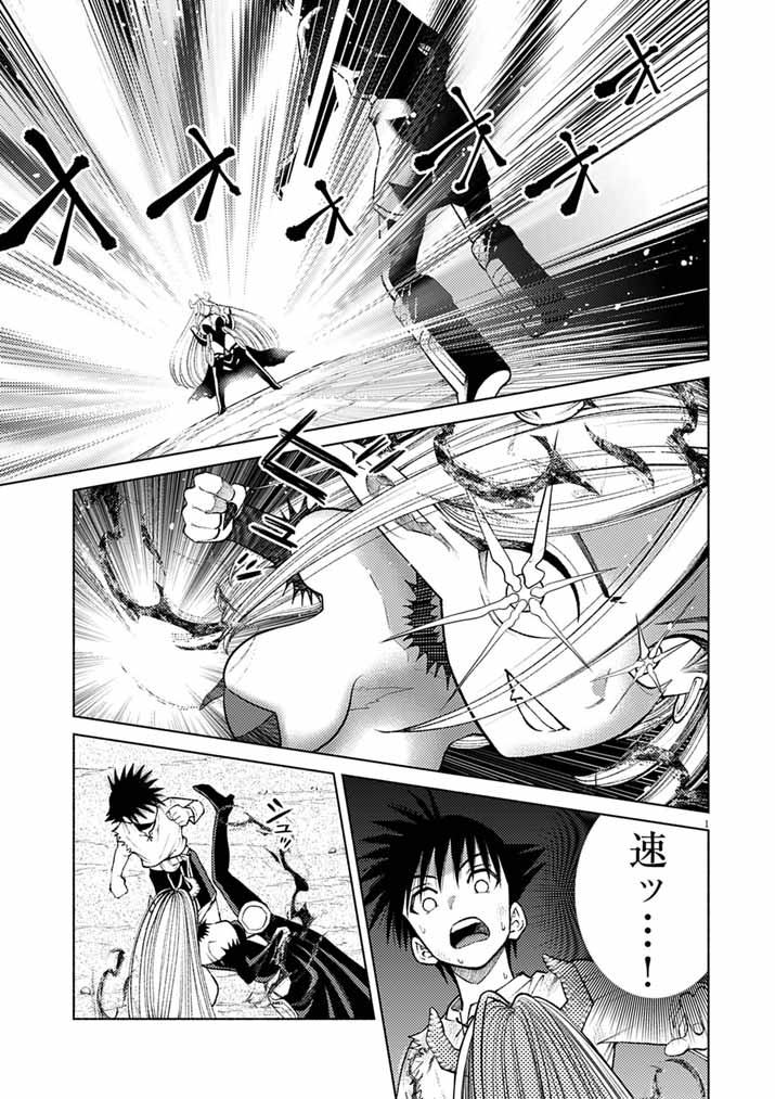 Ato 6 Nichi de Horobiru Gakeppuchi Kokka no Harem ni Shoukan Sarete Shimatta Chap 26 - Pic 1