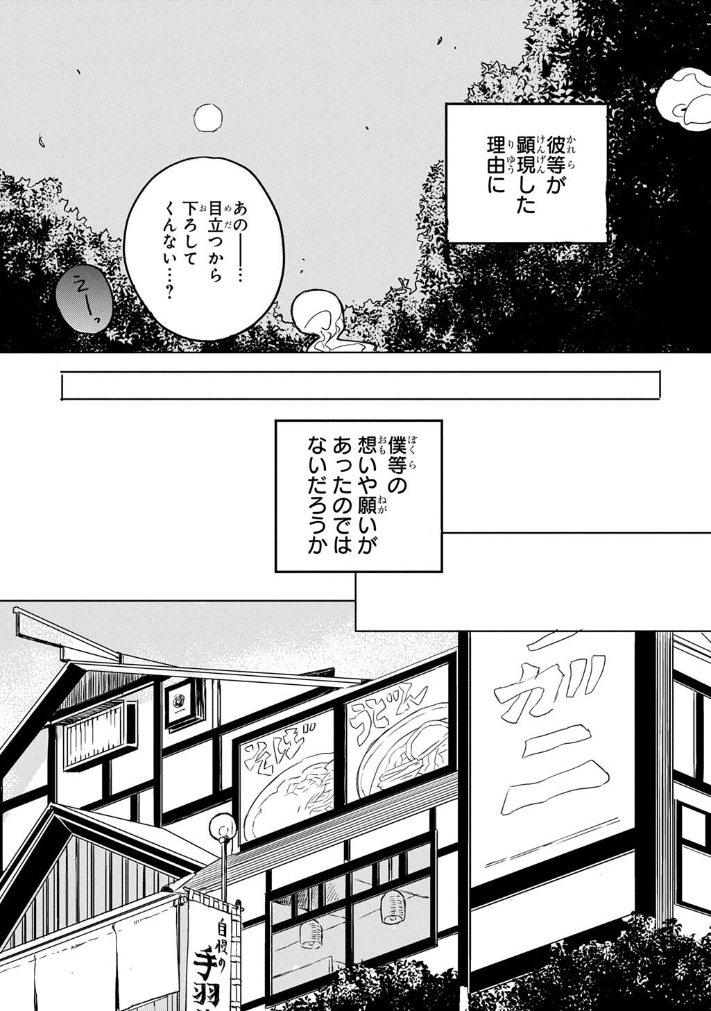 KENGEN KITAN Chap 1 - Pic 39