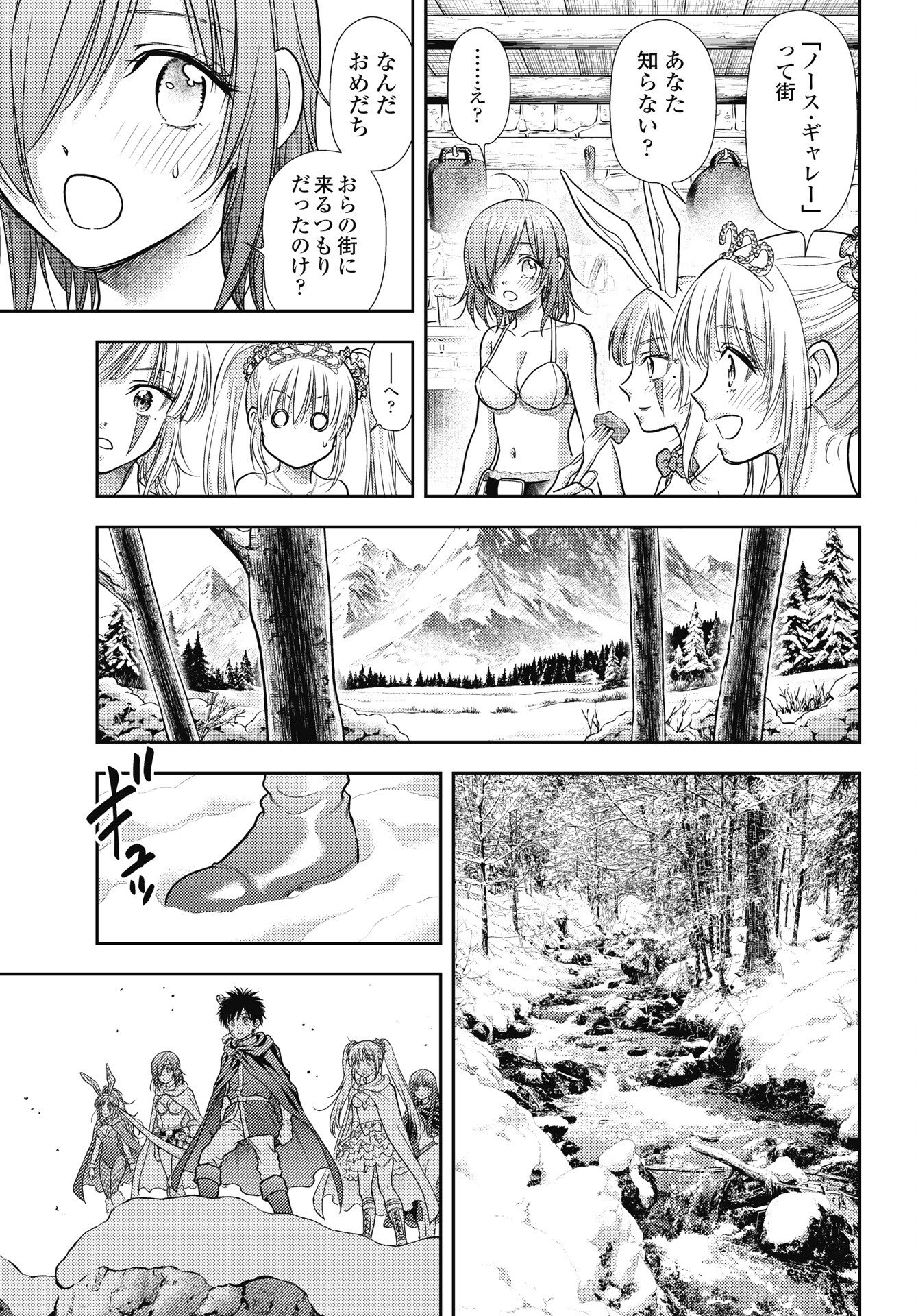 ISEKAI SOAPLAND KAGUYA GAIDEN: ANZU QUEST - OTENBA AWAHIME NO DAIBOUKEN Chapter 32 page 7 - nihonkuni.com
