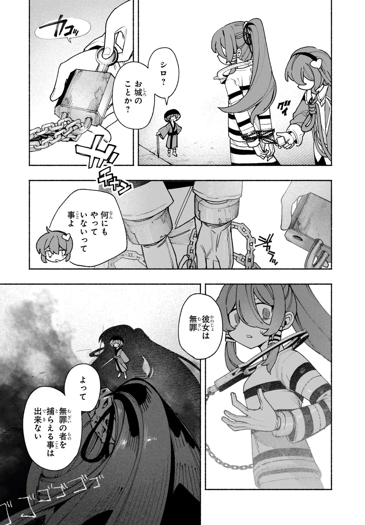 TOUHOU CHIREIKIDEN - HANSOKU TANTEI SATORI - SANSARA HEN Chapter 7.1 page 11 - nihonkuni.com