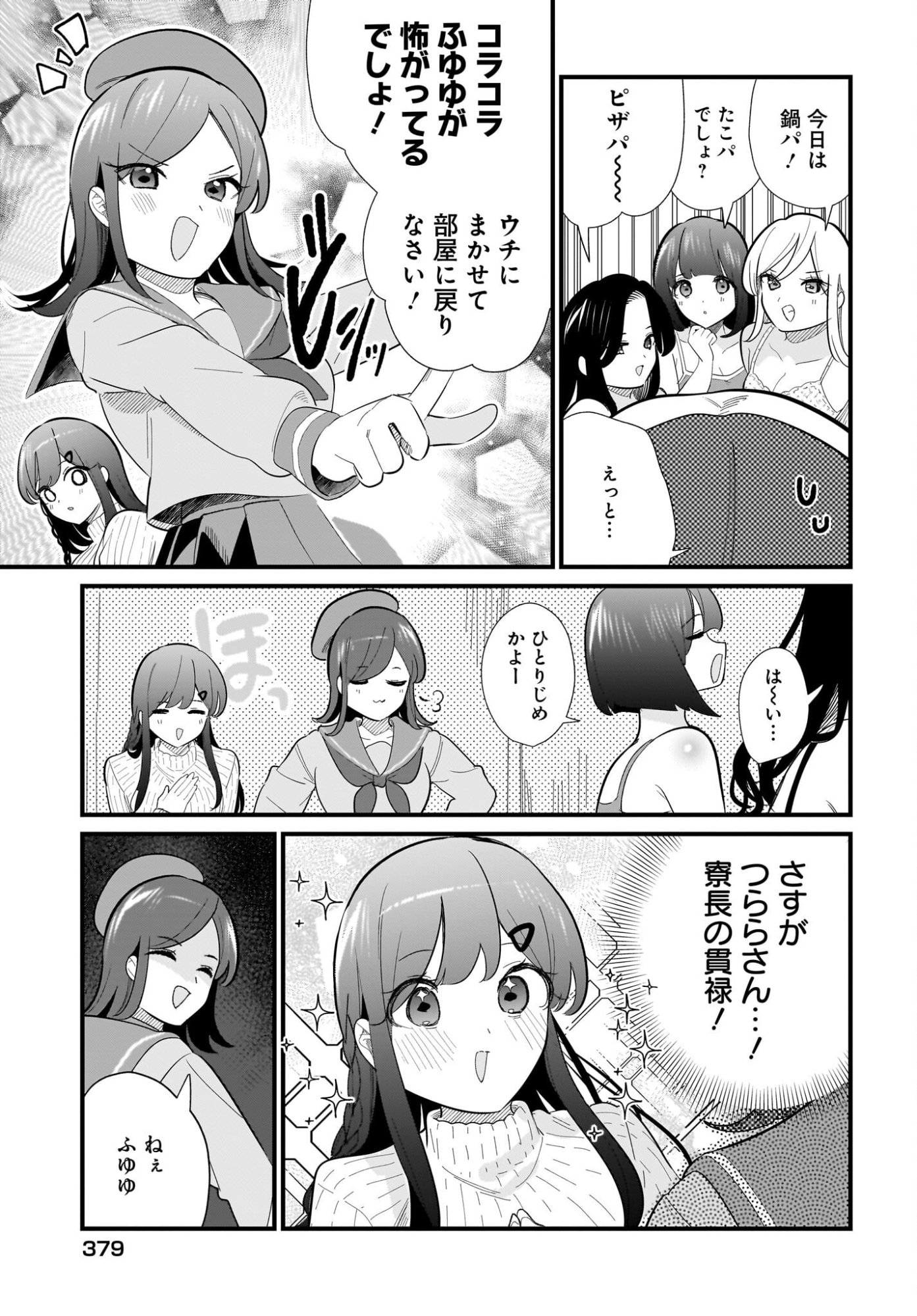 IMOUTO WA KANOJO NI DEKI NAI NO NI Chapter 39 page 11 - nihonkuni.com