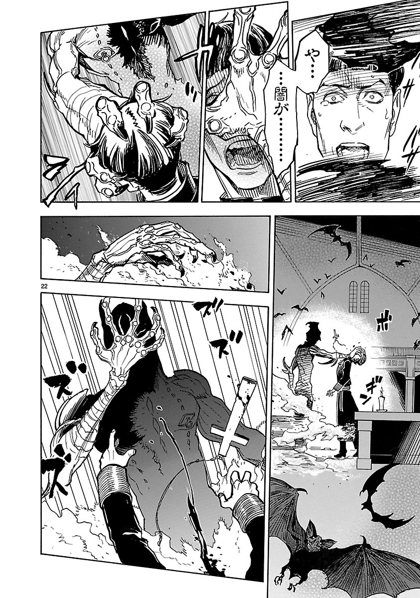 Read KAMEN RIDER KUUGA Chapter 3 [High Quality / Full] - Page 22 - nicomanga.com