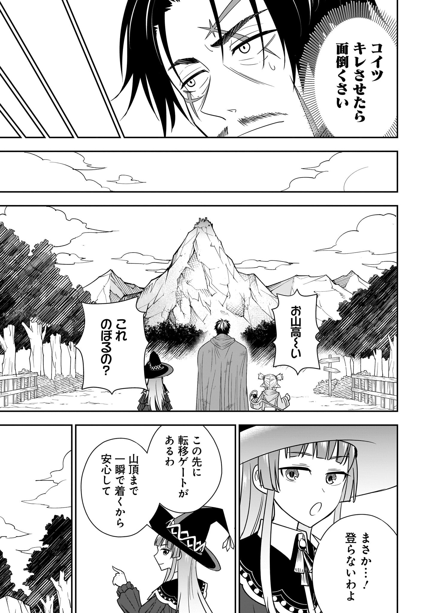 AME TO KIZU: INTAI YUUSHA WA HIROWARETA ELF TO FUKUSHUU NO TABI NI DERU Chapter 9 page 27 - nihonkuni.com