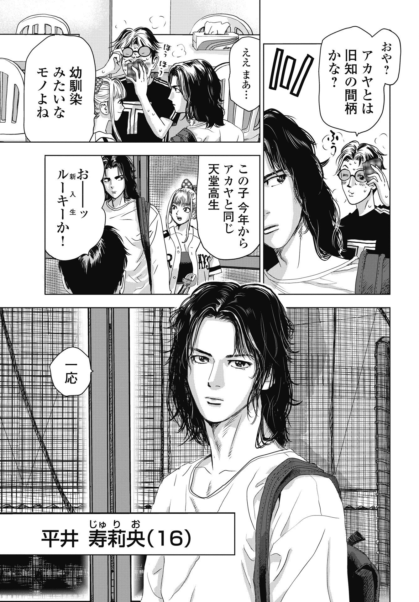 Read HIGH TOUCH Chapter 4 [High Quality / Full] - Page 19 - nicomanga.net