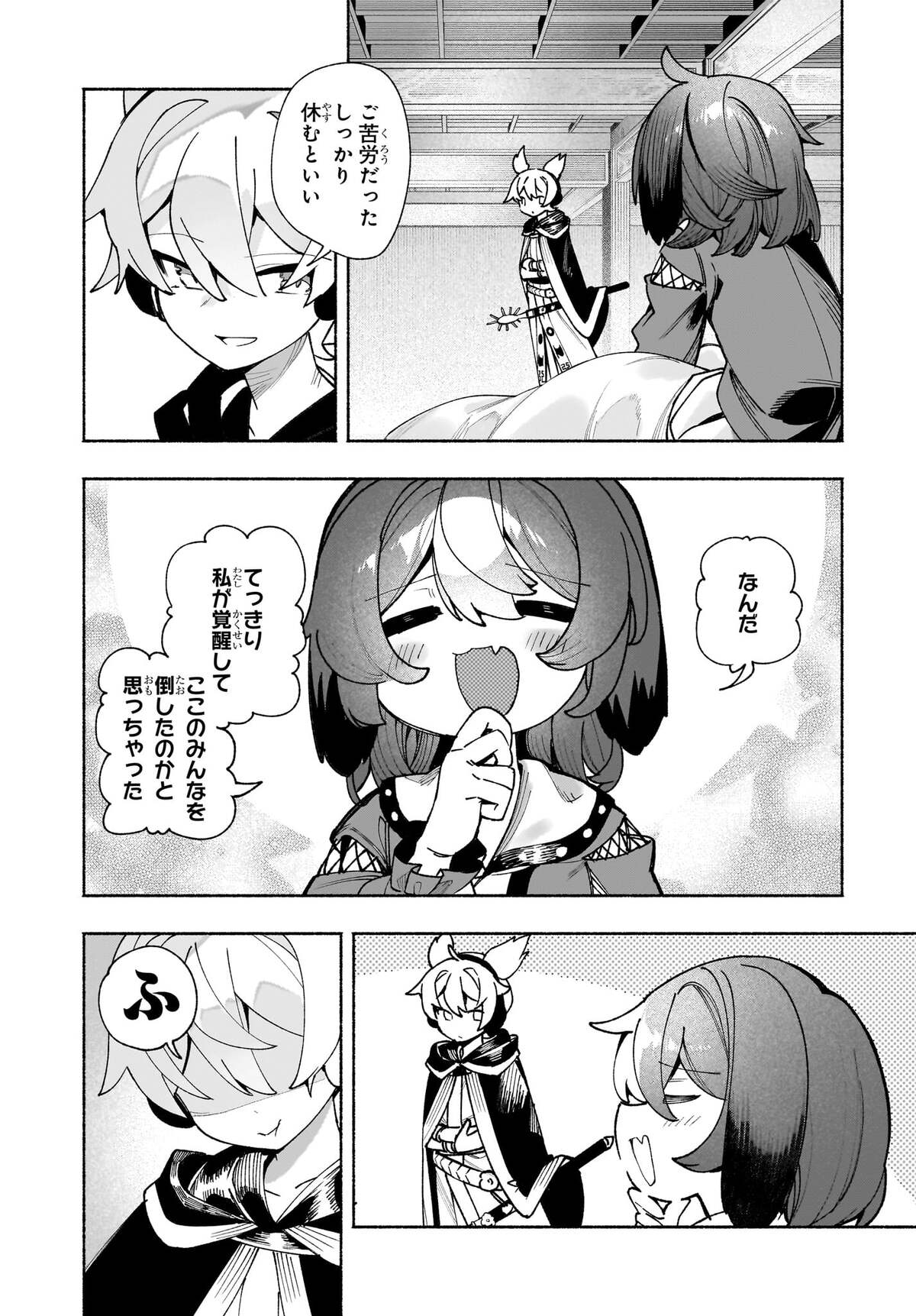 TOUHOU CHIREIKIDEN - HANSOKU TANTEI SATORI - SANSARA HEN Chapter 6.2 page 5 - nihonkuni.com