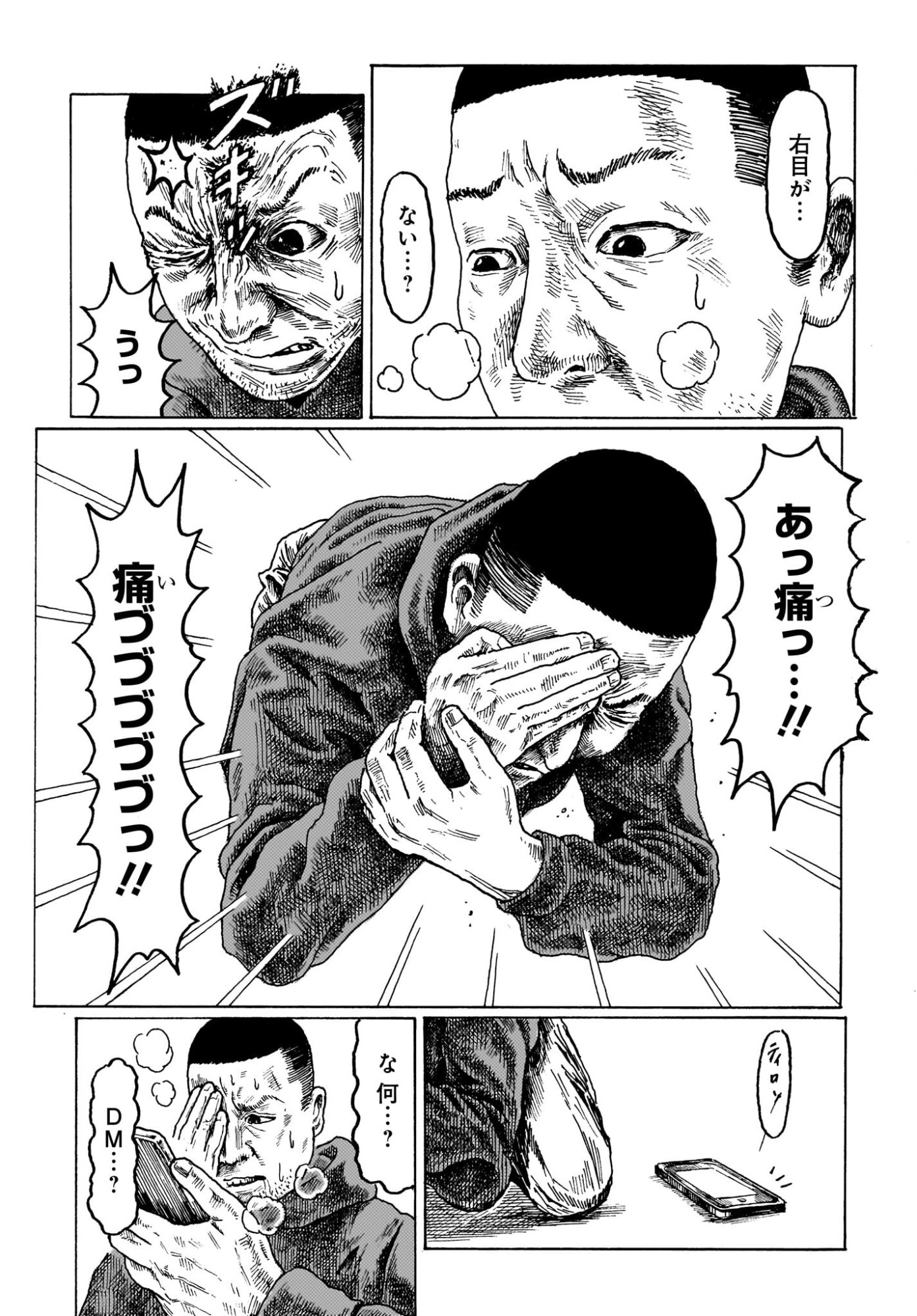 ARU BAITO WO BOSYU SHITEIMASU Chapter 2 - Page 20