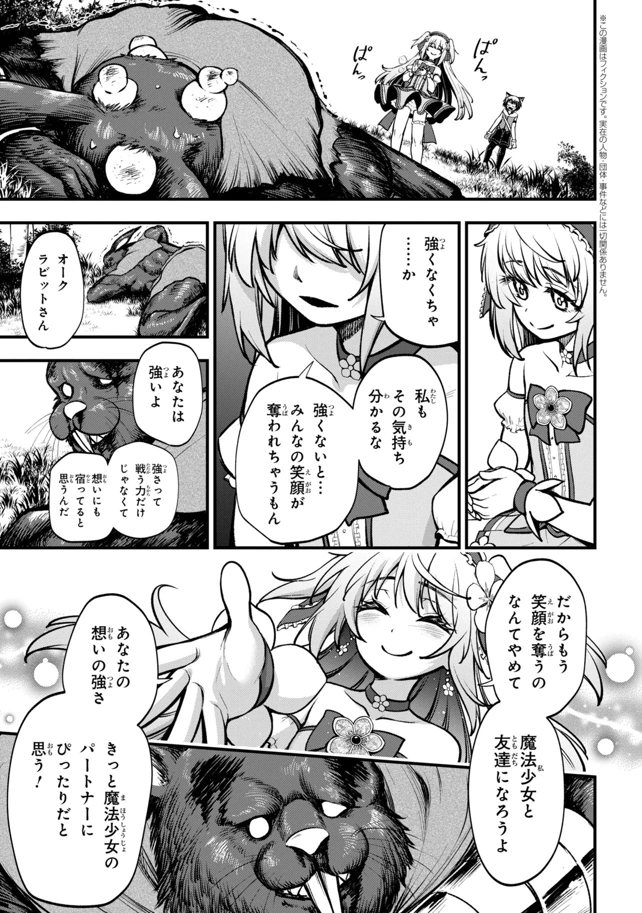 ISEKAI MAHOU SHOUJO LOGICAL☆HARUNA Chapter 6.3 page 1 - nihonkuni.com