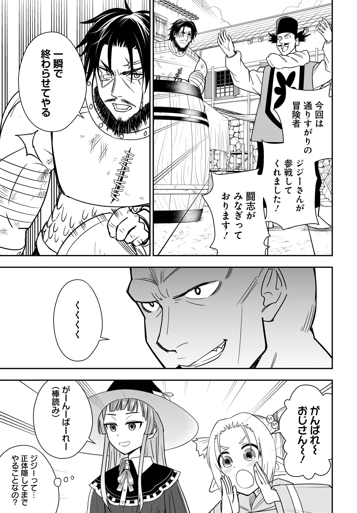 AME TO KIZU: INTAI YUUSHA WA HIROWARETA ELF TO FUKUSHUU NO TABI NI DERU Chapter 9 page 11 - nihonkuni.com