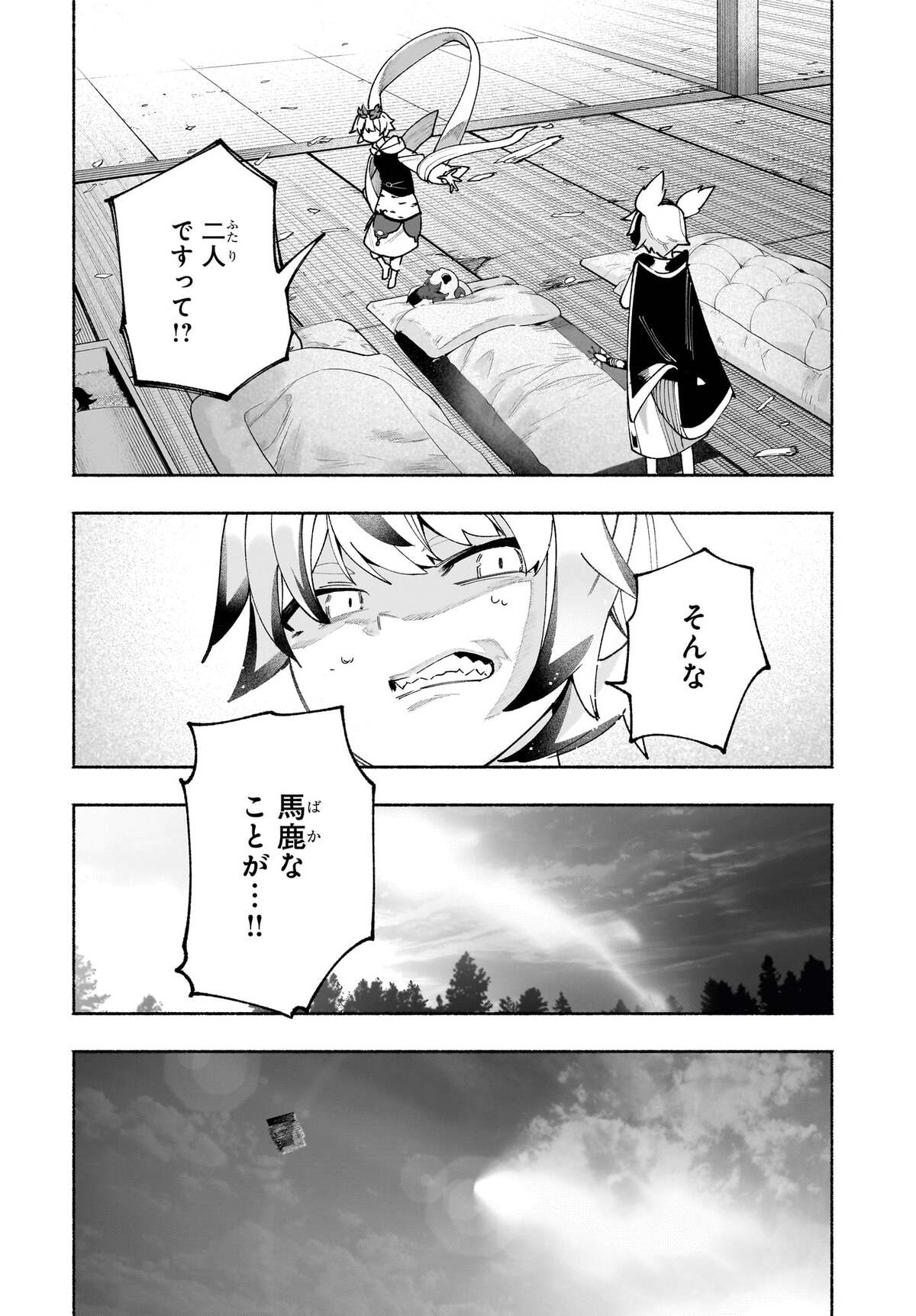 TOUHOU CHIREIKIDEN - HANSOKU TANTEI SATORI - SANSARA HEN Chapter 6.2 page 12 - nihonkuni.com