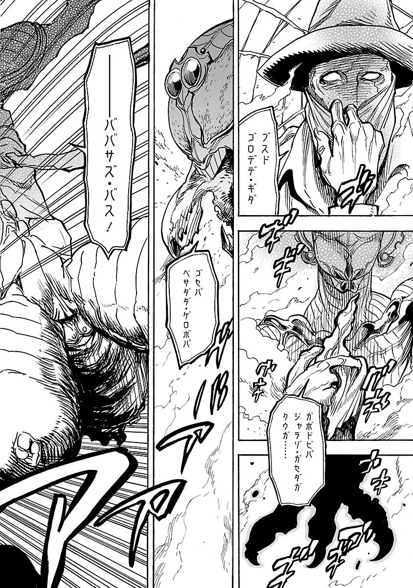 Read KAMEN RIDER KUUGA Chapter 2 [High Quality / Full] - Page 40 - nicomanga.com