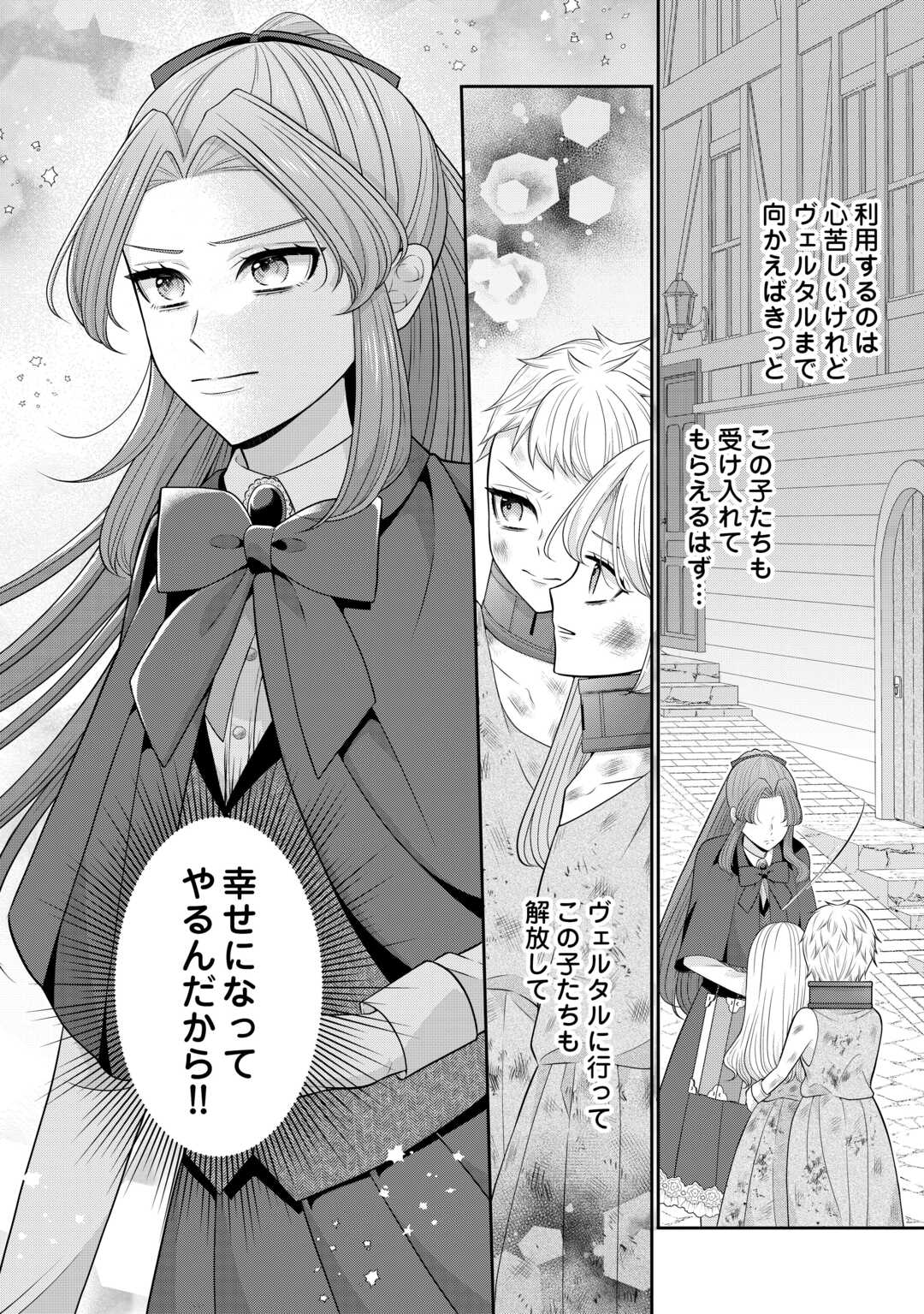 ENZAI DE KONYAKU HAKI SARETA KOUSHAKU REIJOU WA RINGOKU E TOUBOU ITASHIMASU! Chap 1 - Pic 36