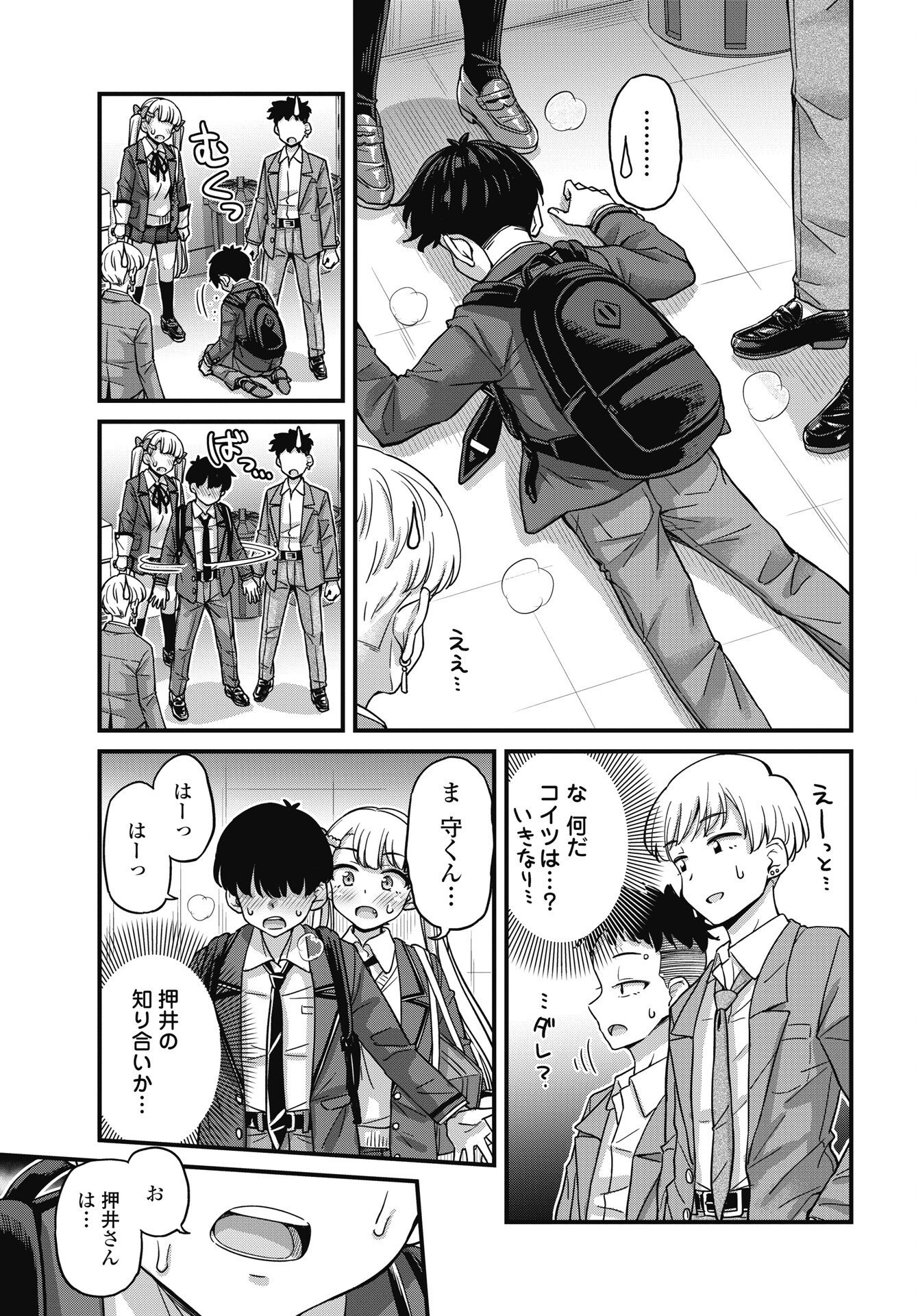 KUSOZAKOBOUKOU OSHII-SAN Chapter 20 page 11 - nihonkuni.com
