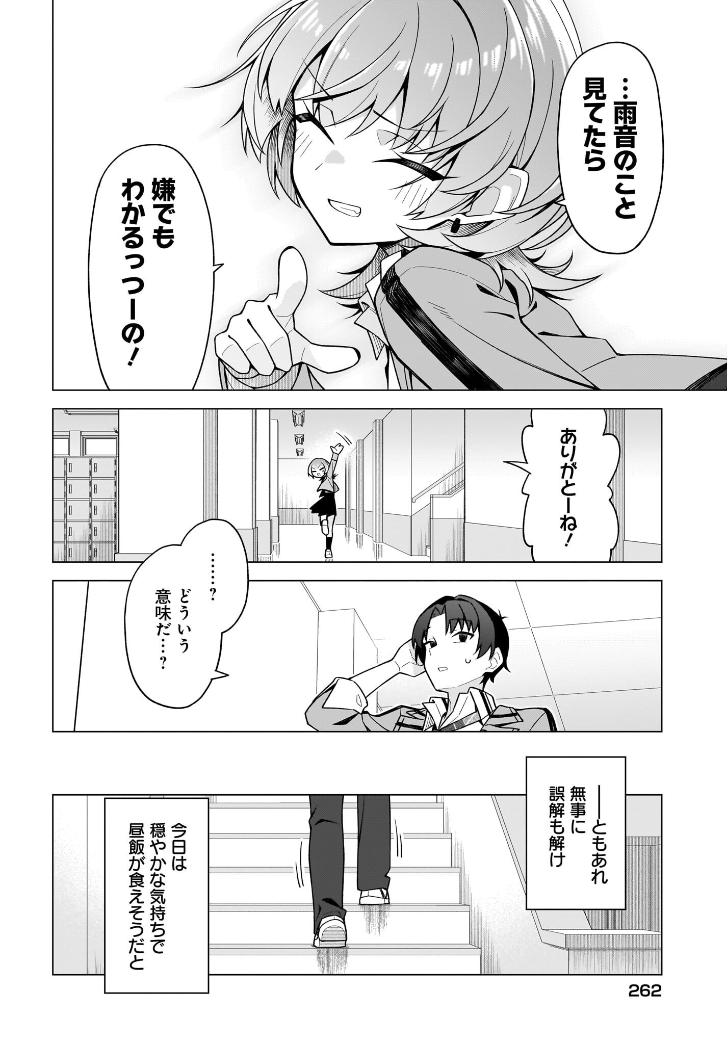 Read Chanto Sukitte Ieru Komusou Chapter 10 [High Quality / Full] - Page 2 - nicomanga.com