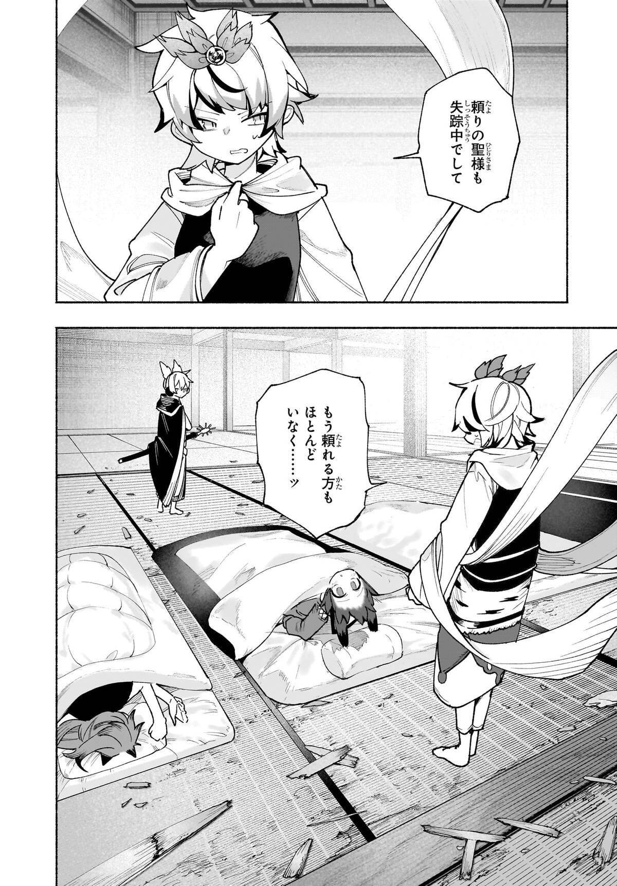 TOUHOU CHIREIKIDEN - HANSOKU TANTEI SATORI - SANSARA HEN Chapter 6.2 page 7 - nihonkuni.com