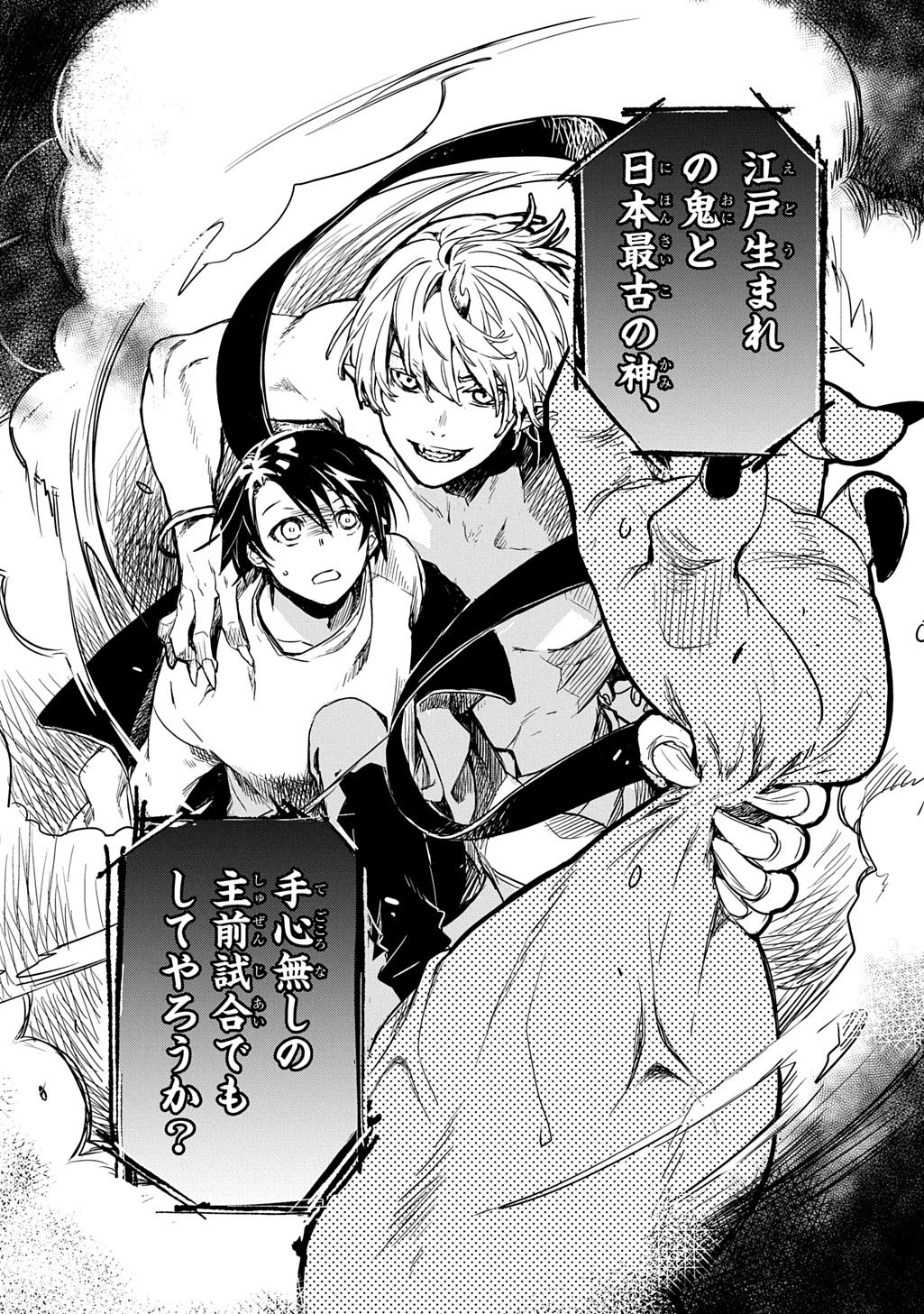 KENGEN KITAN Chap 1 - Pic 34