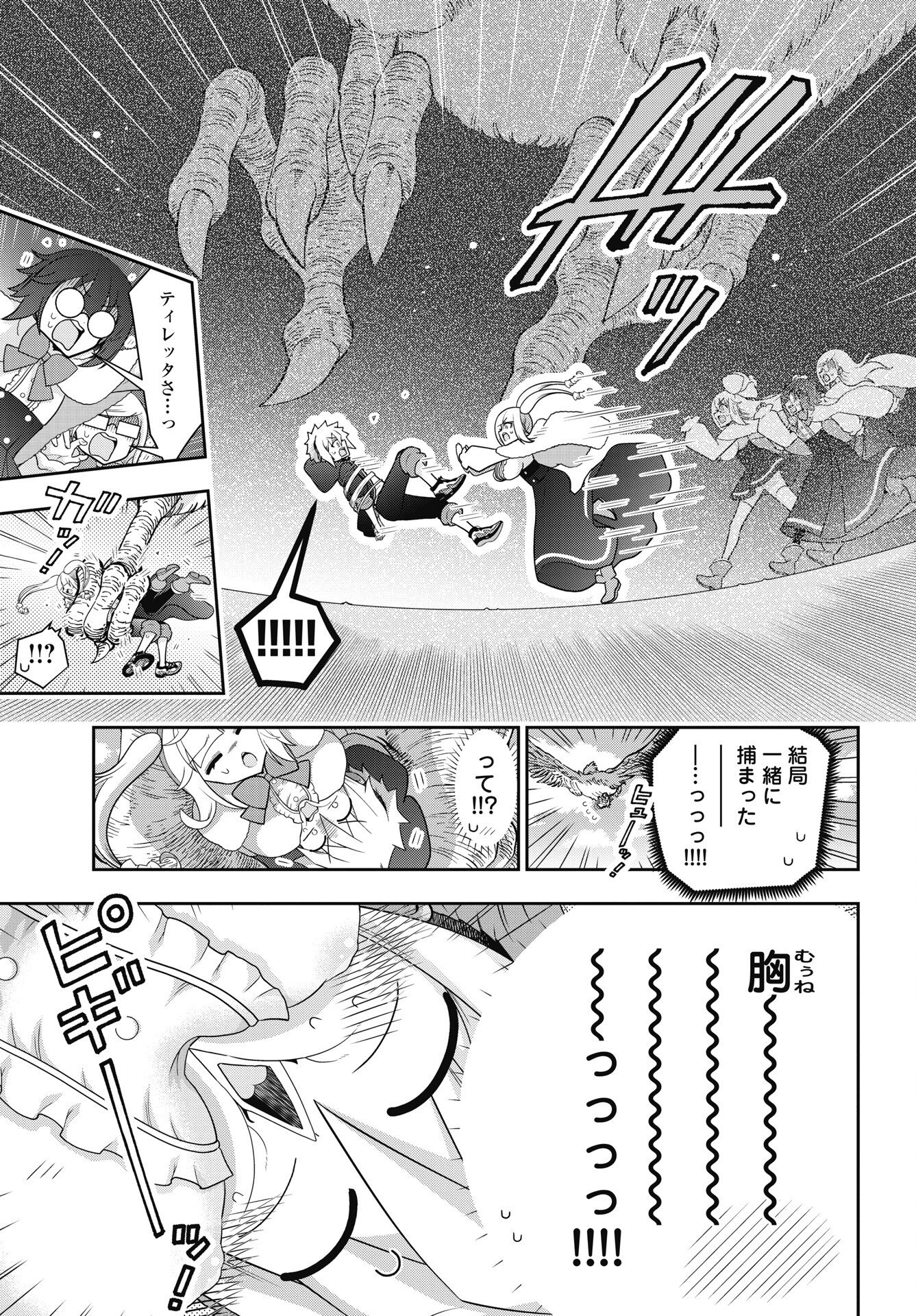 YANKEE NO RIARUKUN GA ISEKAI DE MAHOTSUKAI HAJIMEMASITA! Chap 2 - Pic 13