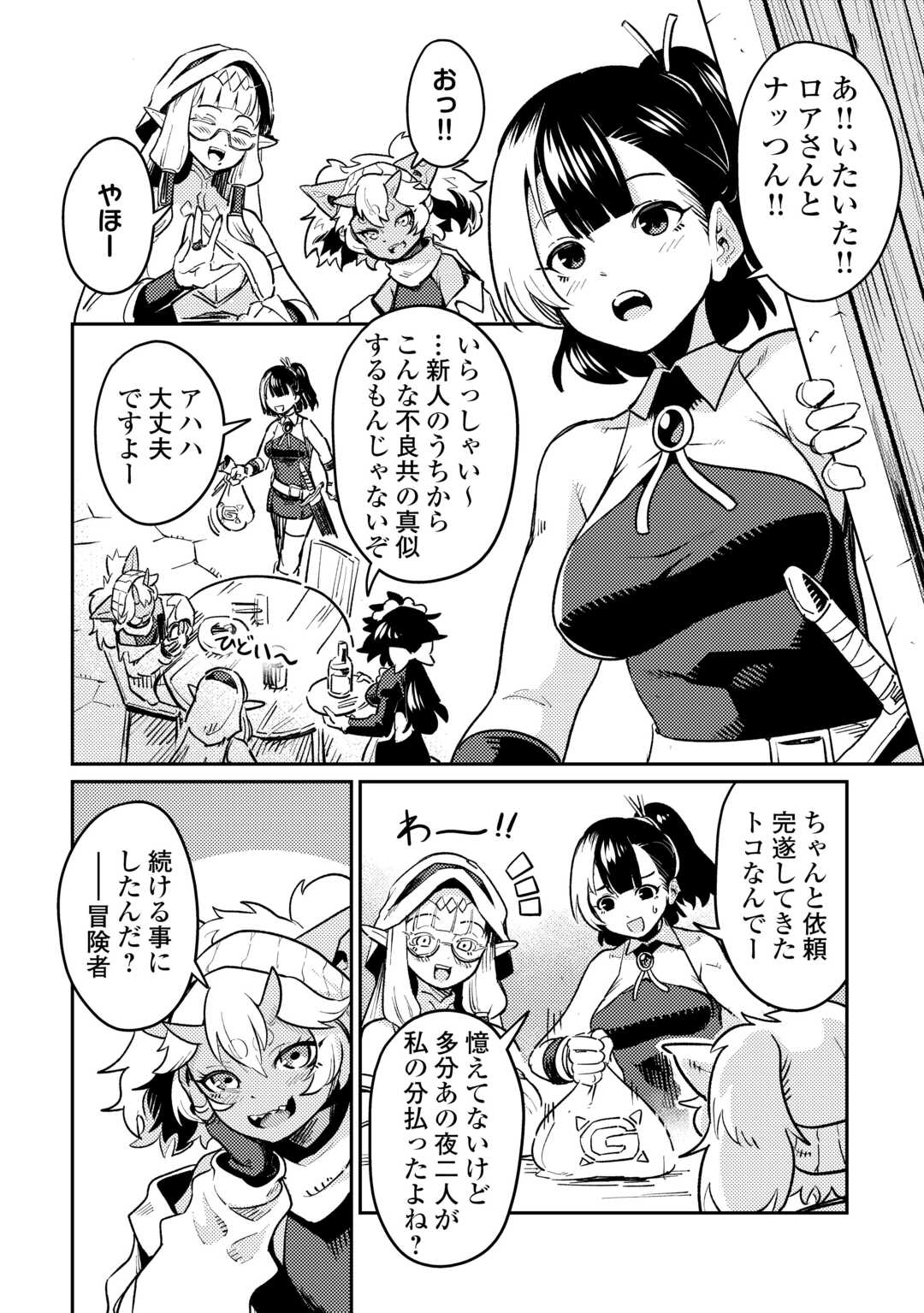 SAKABA DE DABERU: SHINJIN BOUKENSHA NO 