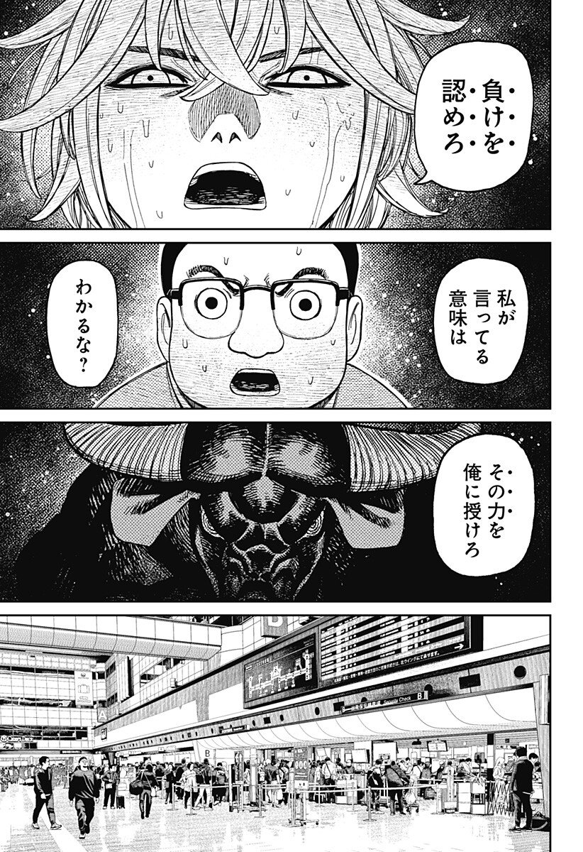 Read DANDADAN Chapter 239 [High Quality / Full] - Page 15 - dark.nicomanga.com