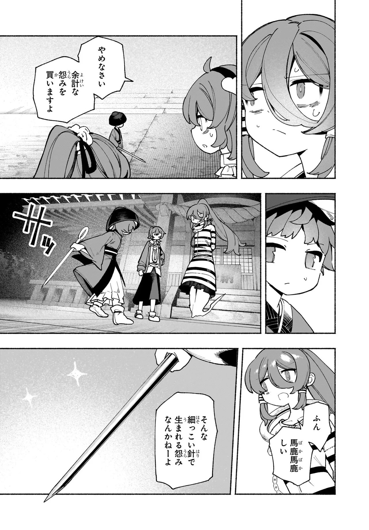 TOUHOU CHIREIKIDEN - HANSOKU TANTEI SATORI - SANSARA HEN Chapter 7.1 page 9 - nihonkuni.com