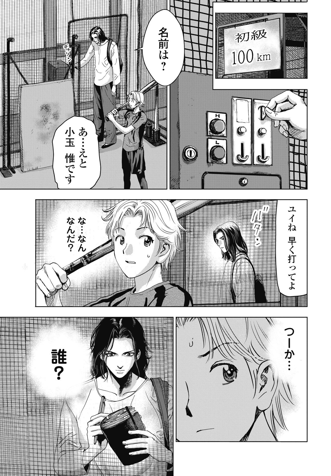 Read HIGH TOUCH Chapter 4 [High Quality / Full] - Page 3 - nicomanga.net