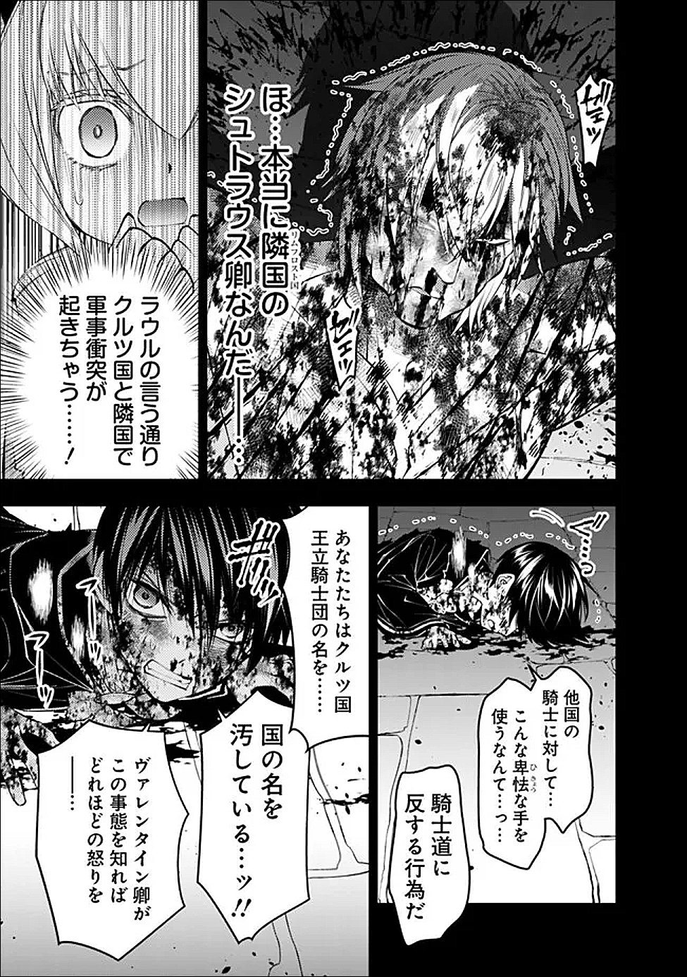 FUKUSHUU O KOINEGAU SAIKYOU YUUSHA WA, YAMI NO CHIKARA DE SENMETSU MUSOU SURU - RAW Chap 138 - Pic 13