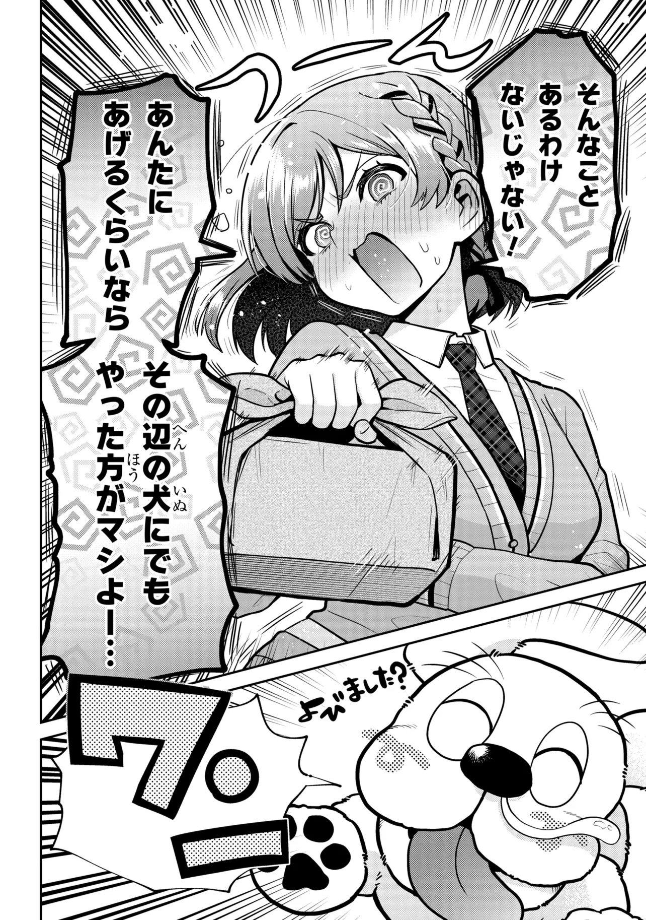 CLASS NO DAIKIRAI NA JOSHI TO KEKKON SURU KOTO NI NATTA Chap 53.2 - Pic 3