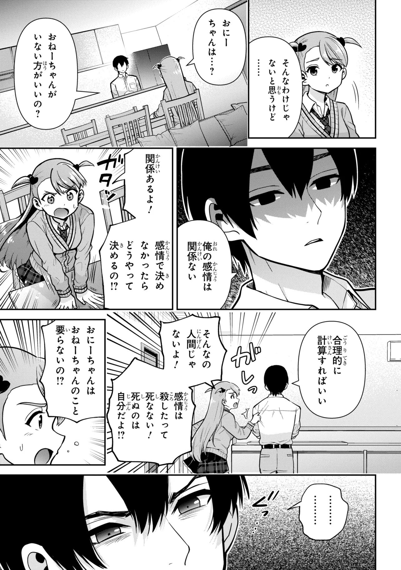 CLASS NO DAIKIRAI NA JOSHI TO KEKKON SURU KOTO NI NATTA Chap 53.2 - Pic 18
