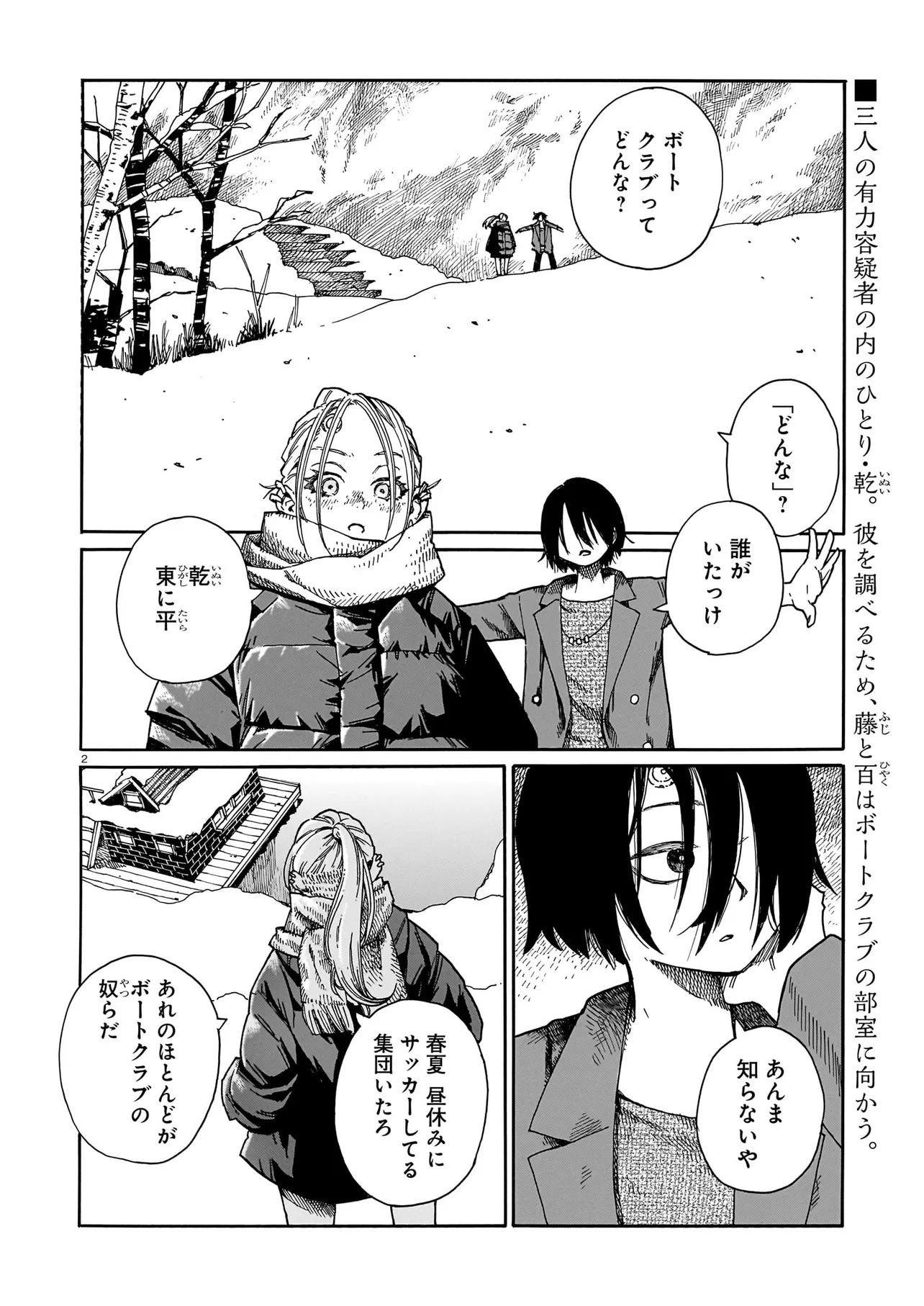 Read WAVER(S) Chapter 6 [High Quality / Full] - Page 2 - nicomanga.net