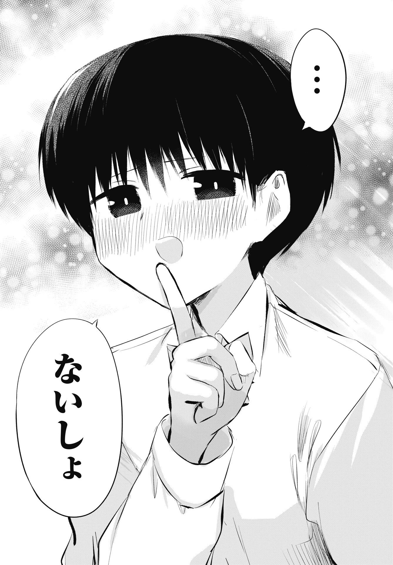 Read NAISHO NO YOSHUU Chapter 55 [High Quality / Full] - Page 27 - dark.nicomanga.com