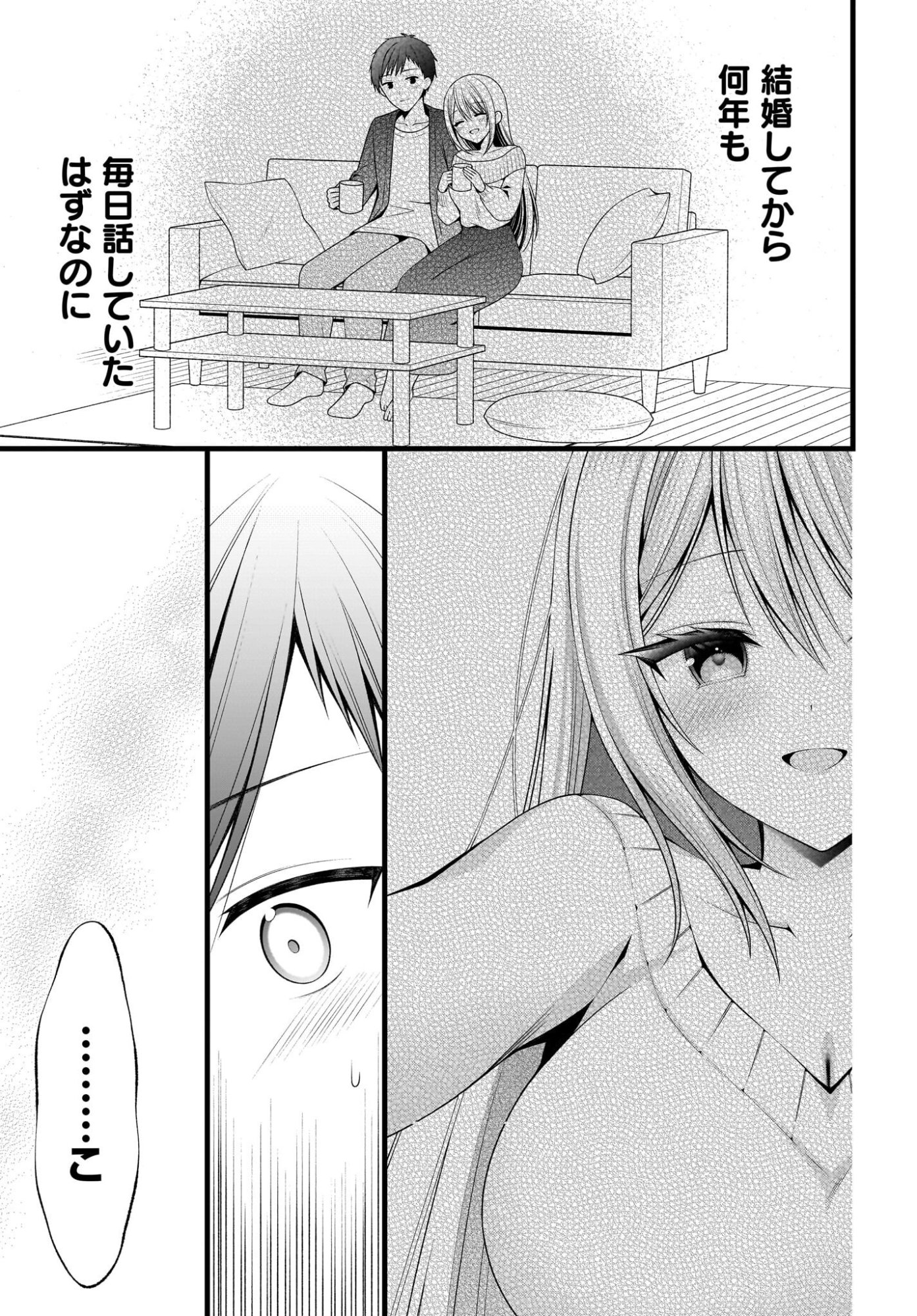 KANOJO WO DERE SASERU HOUHOU WO, SHOURAI KEKKON SURU ORE DAKE GA SHITTEIRU Chapter 1 - Page 32