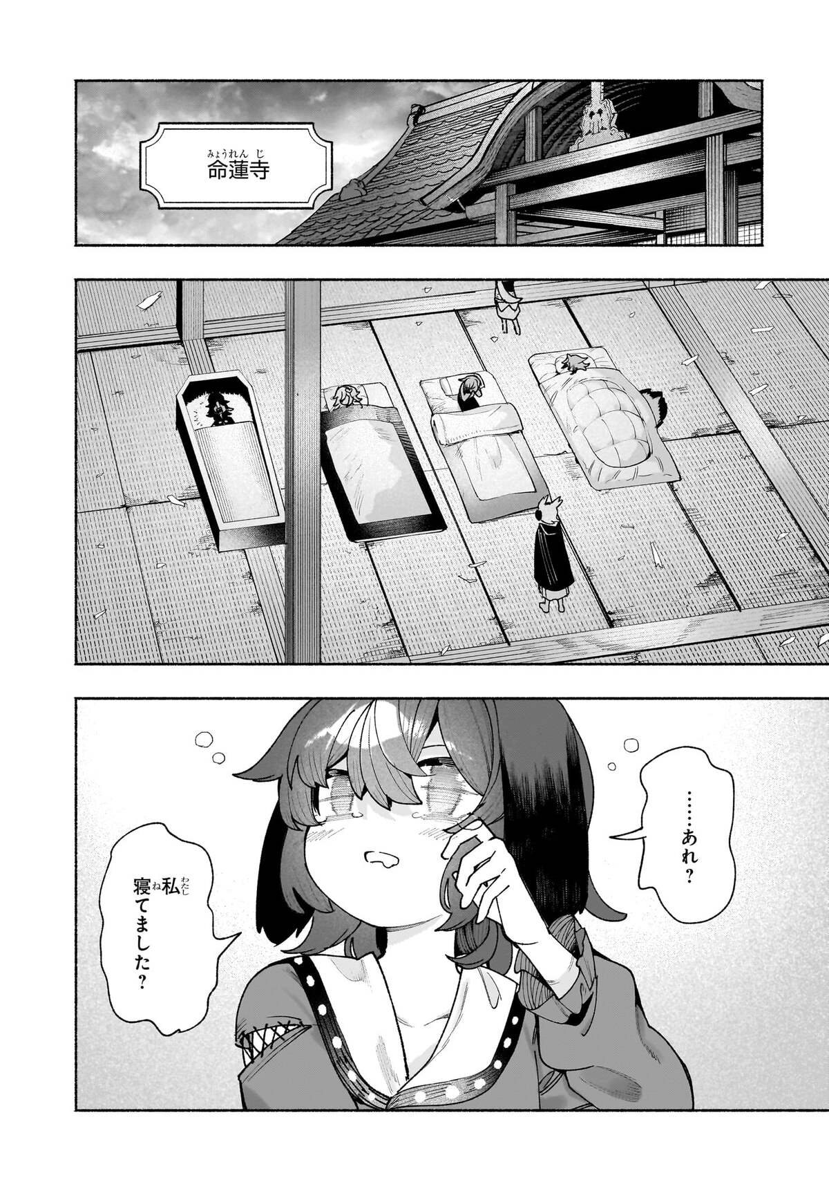 TOUHOU CHIREIKIDEN - HANSOKU TANTEI SATORI - SANSARA HEN Chapter 6.2 page 1 - nihonkuni.com
