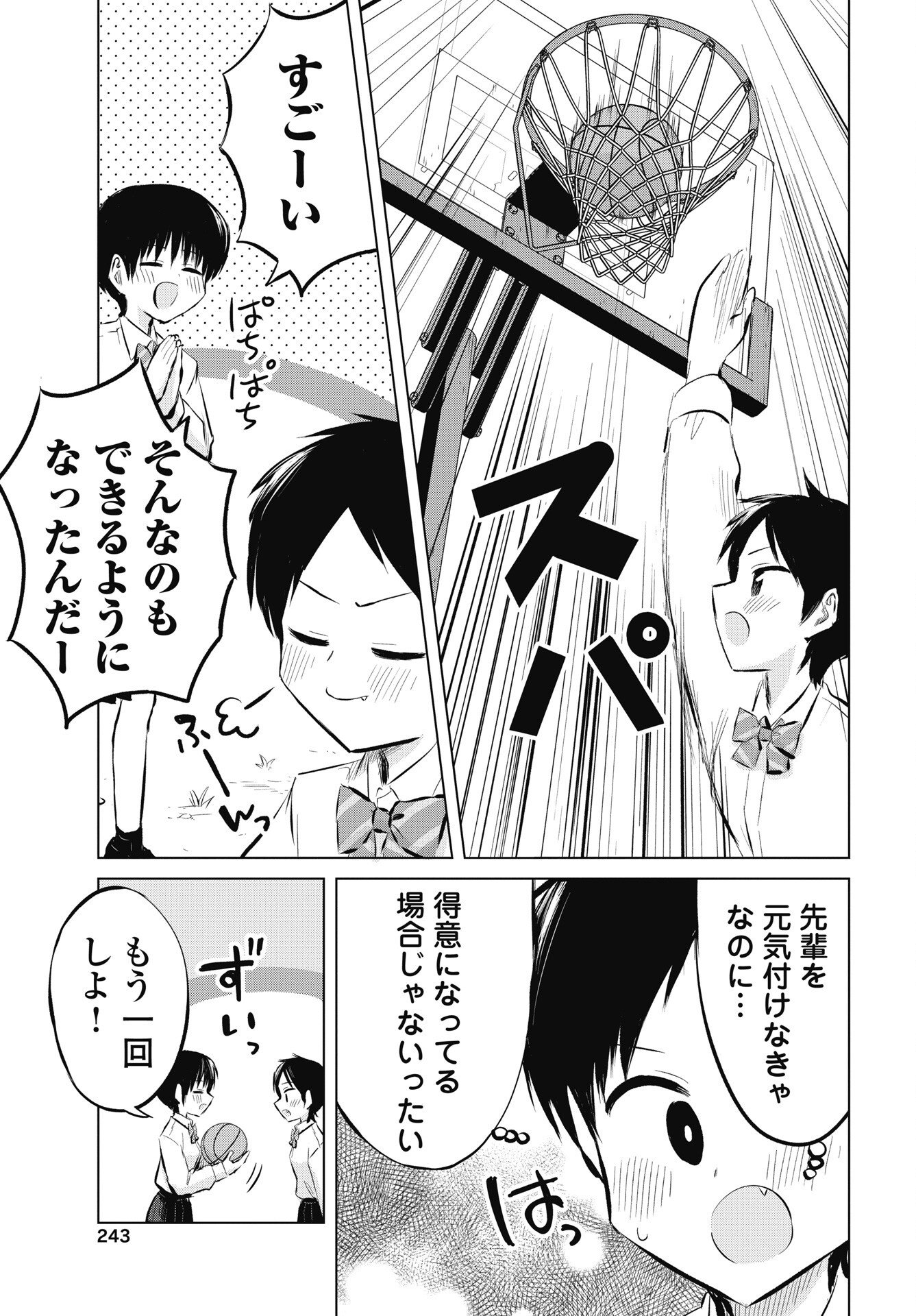 Read NAISHO NO YOSHUU Chapter 55 [High Quality / Full] - Page 21 - dark.nicomanga.com