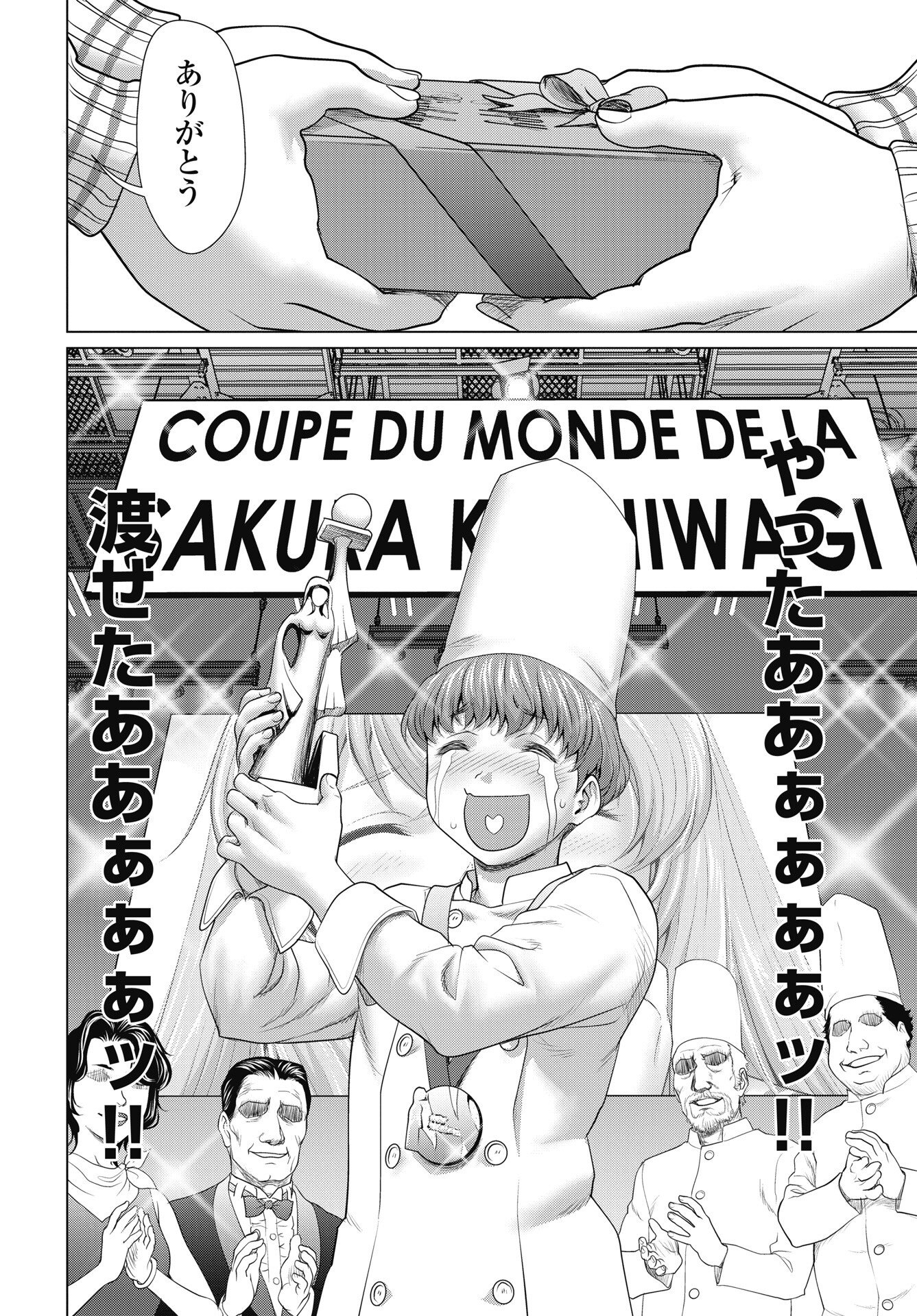 Read KUUDE LADY! Chapter 1 [High Quality / Full] - Page 22 - nicomanga.net